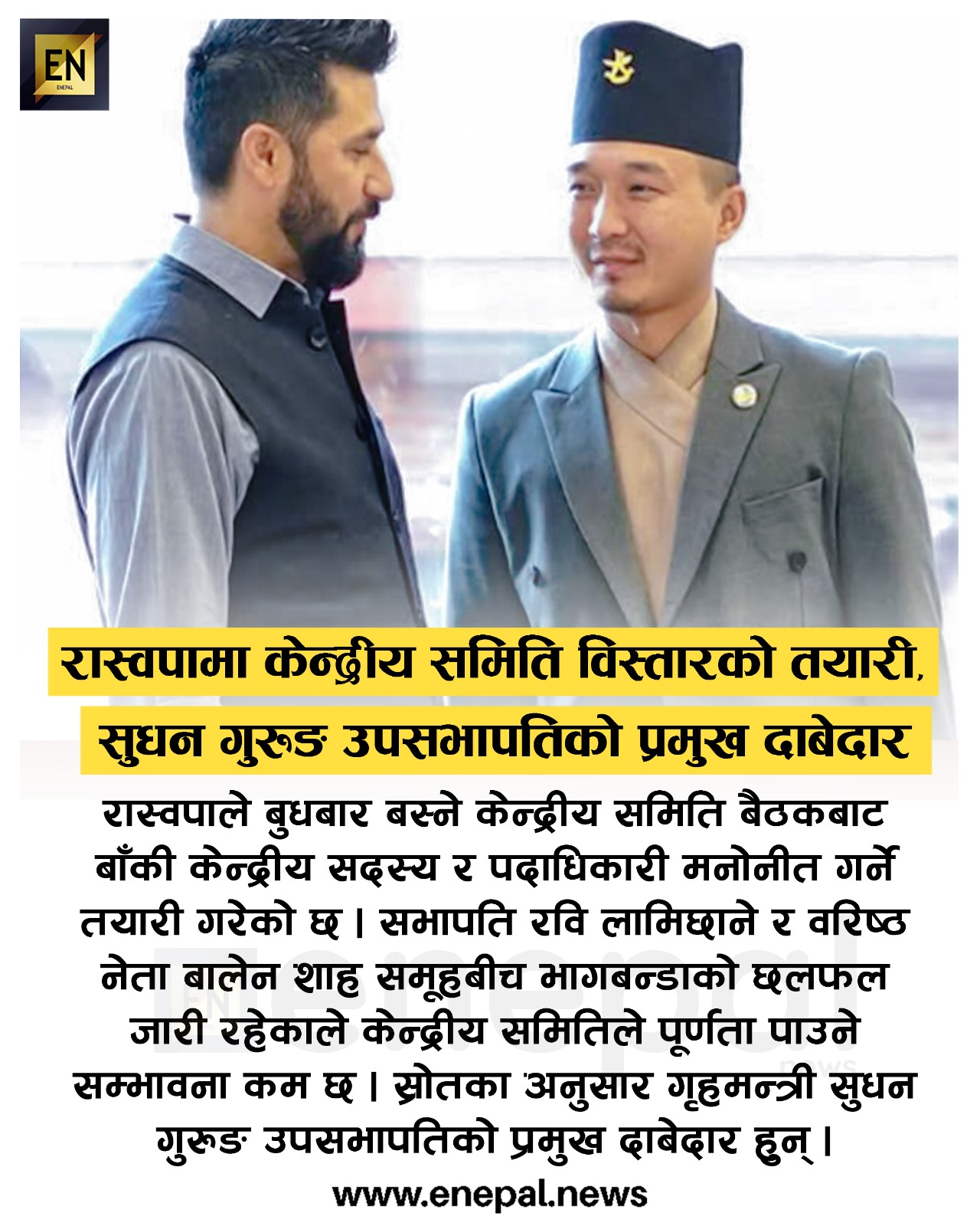 @eNepal