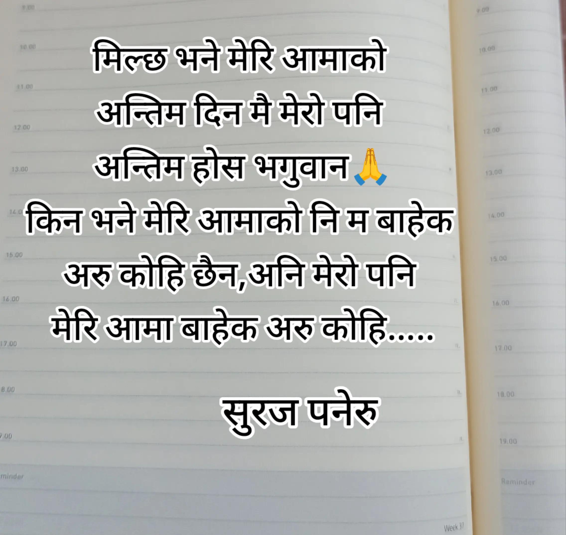 @पनेरू काँजी सुरज☠️☠️☠️