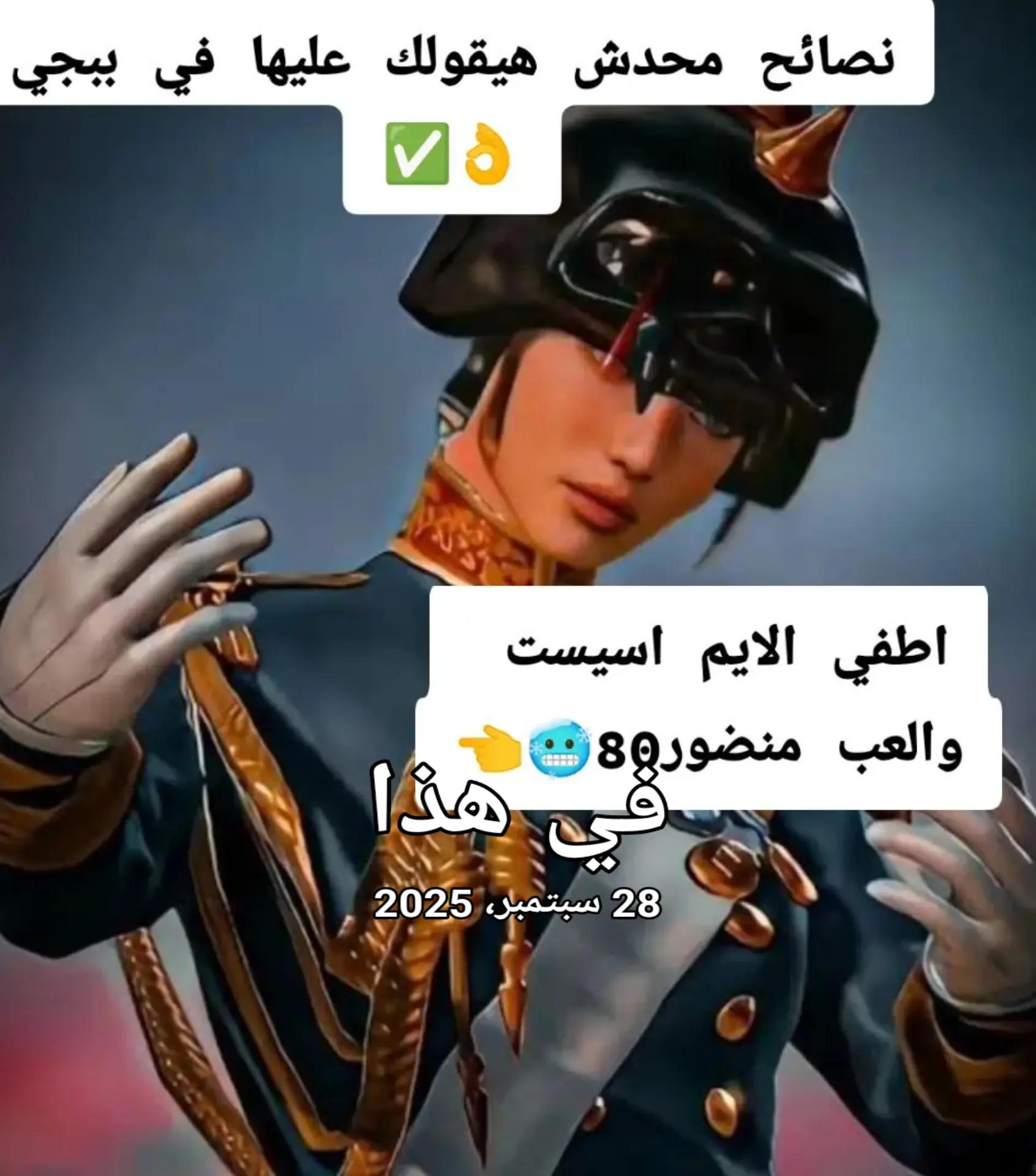 @( ️40 FPS 🇾🇪)