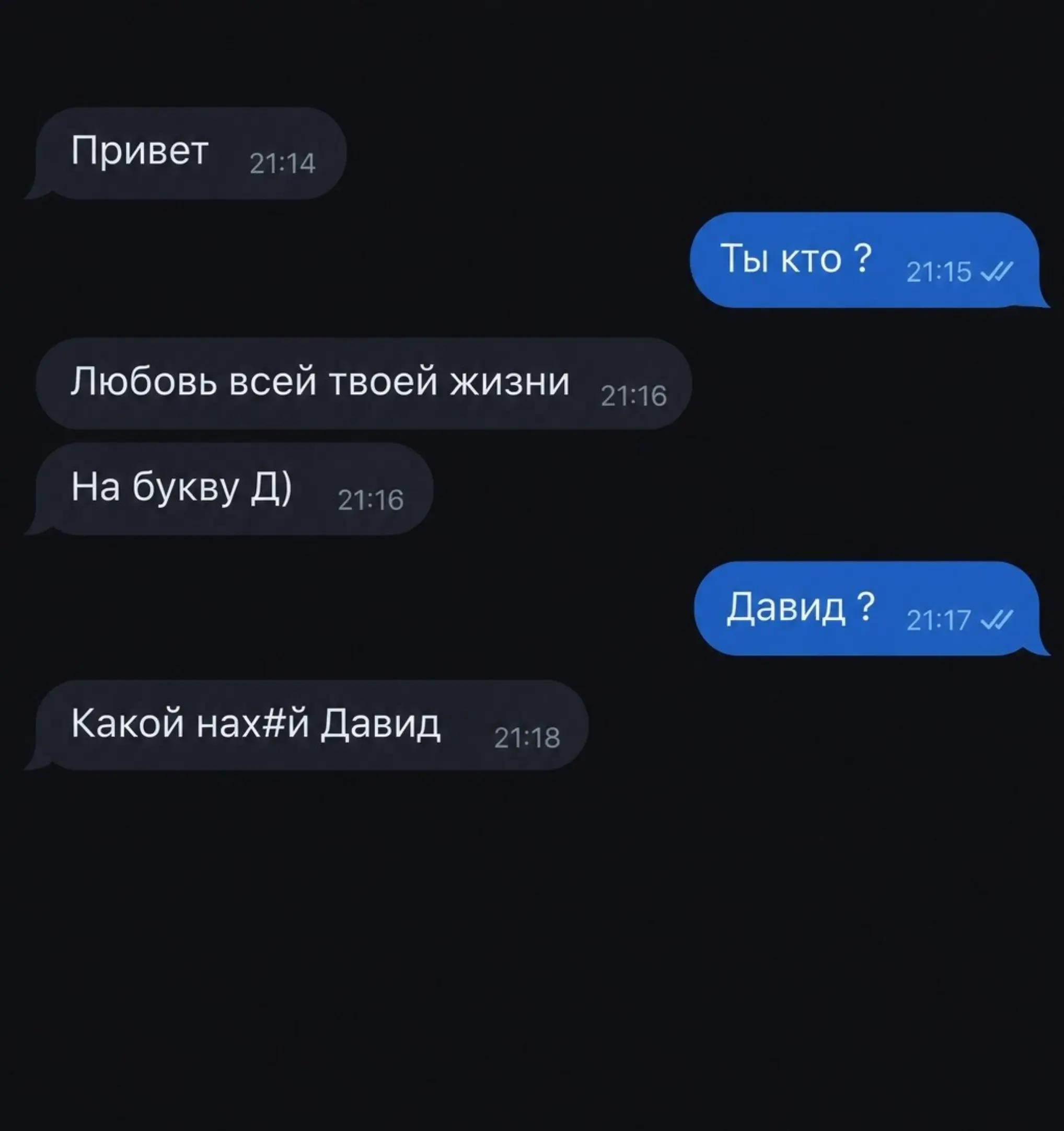 @Шмотка Давида