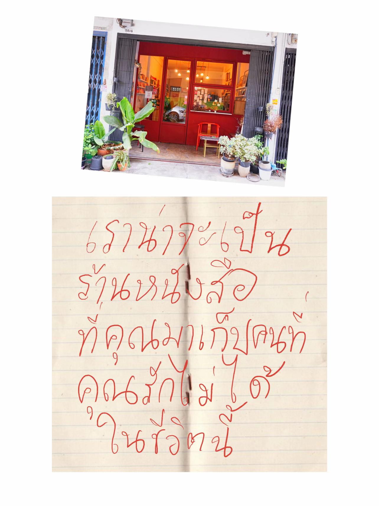 @Somewherebookshop&homecafe