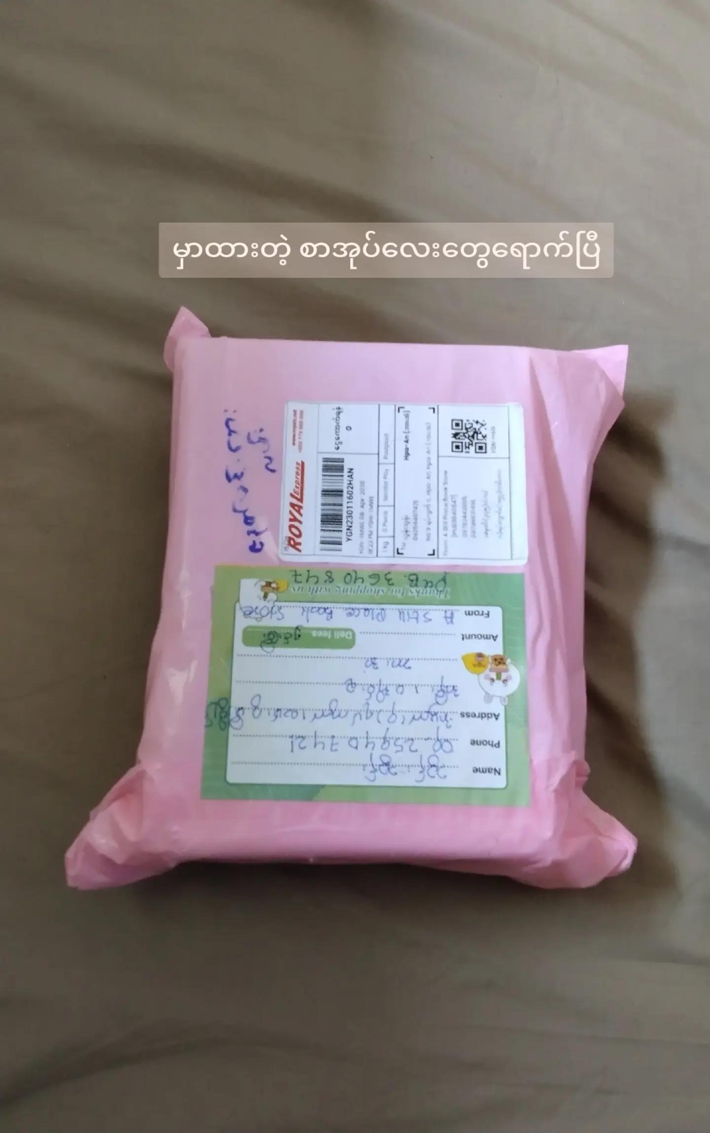 @Nan Thoon(Bri)