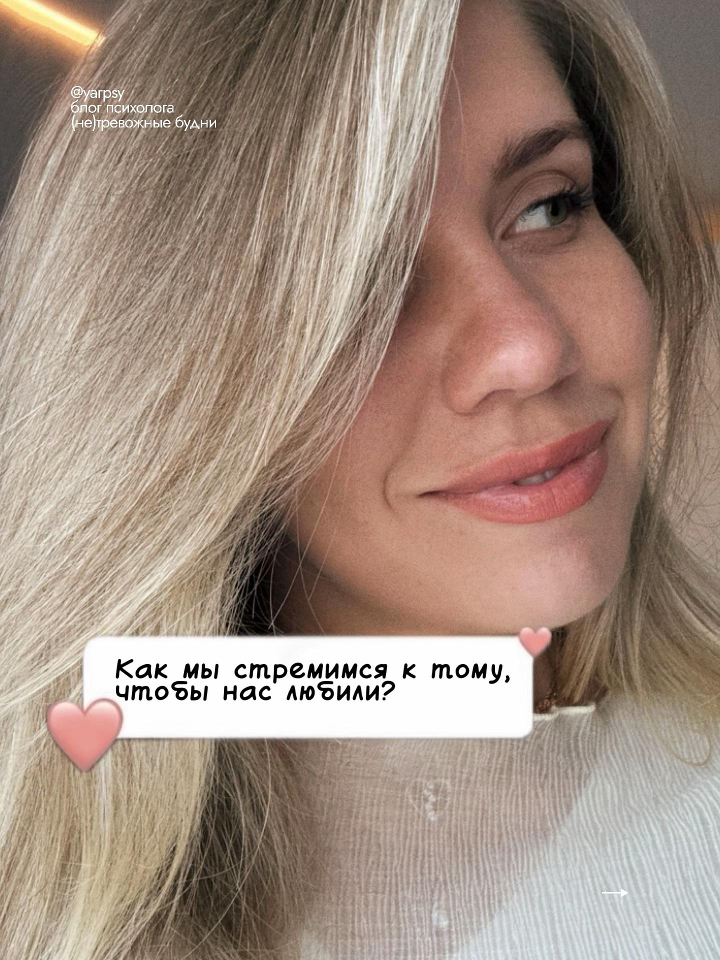 @Анна🌜PSYпротревогу