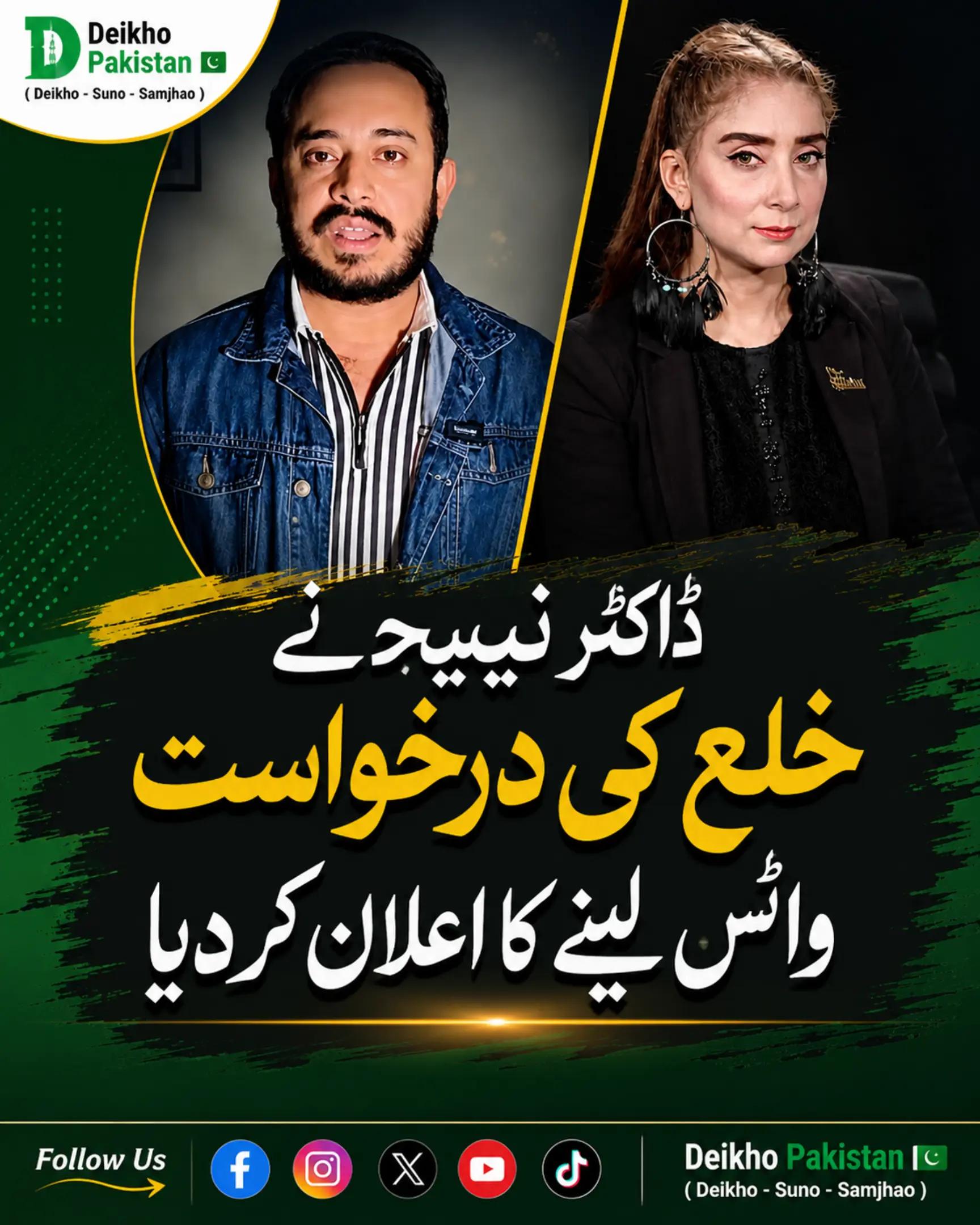 @Deikho Pakistan