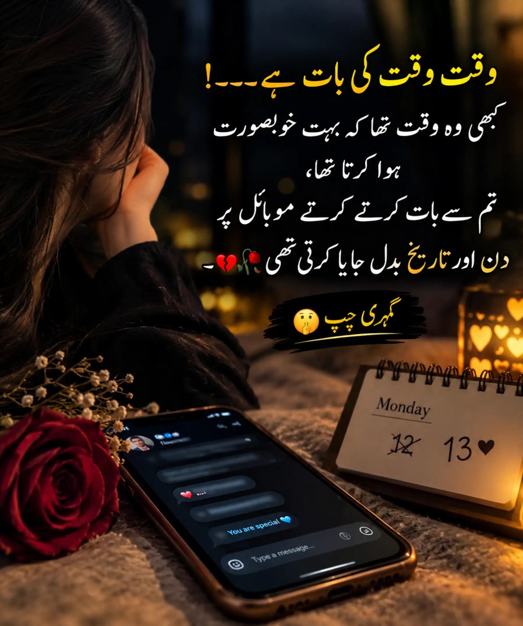 @گہری چُپ 🤫