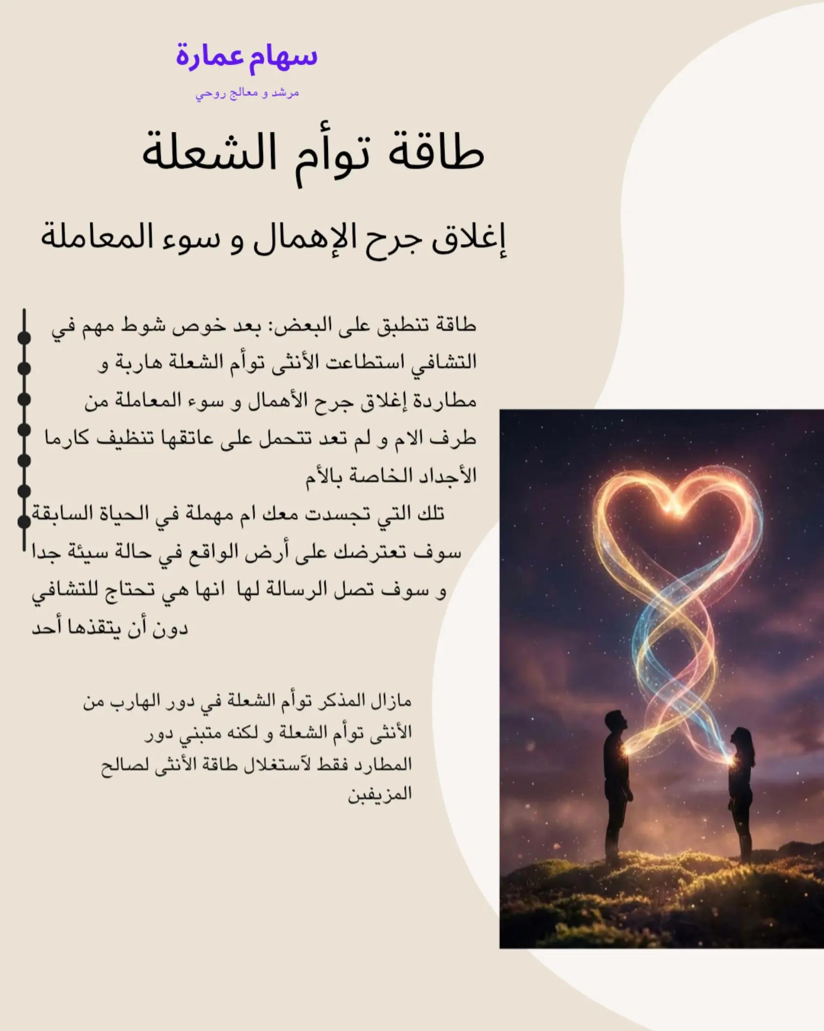 @سهام عمارة