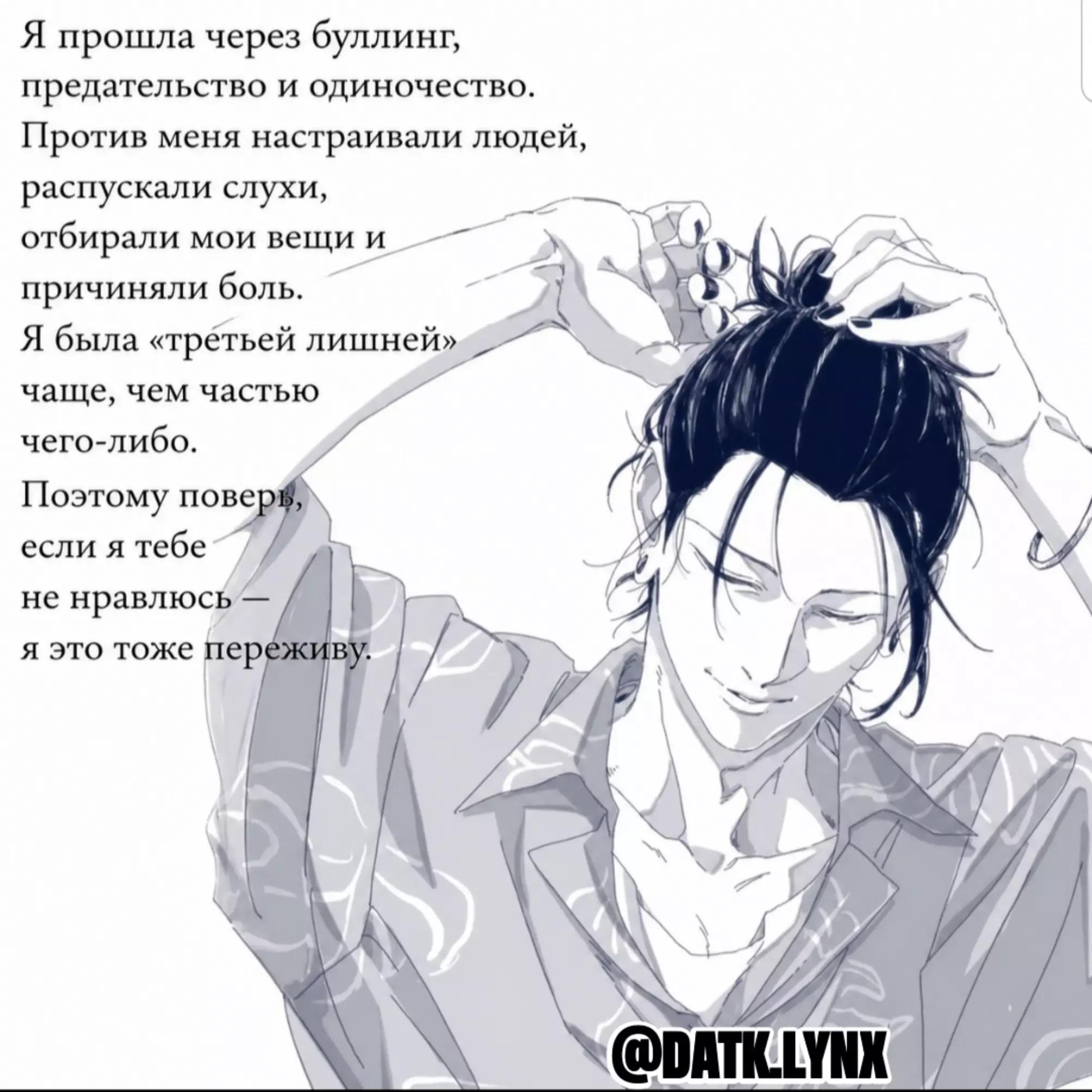 @@dark.lynx ♰