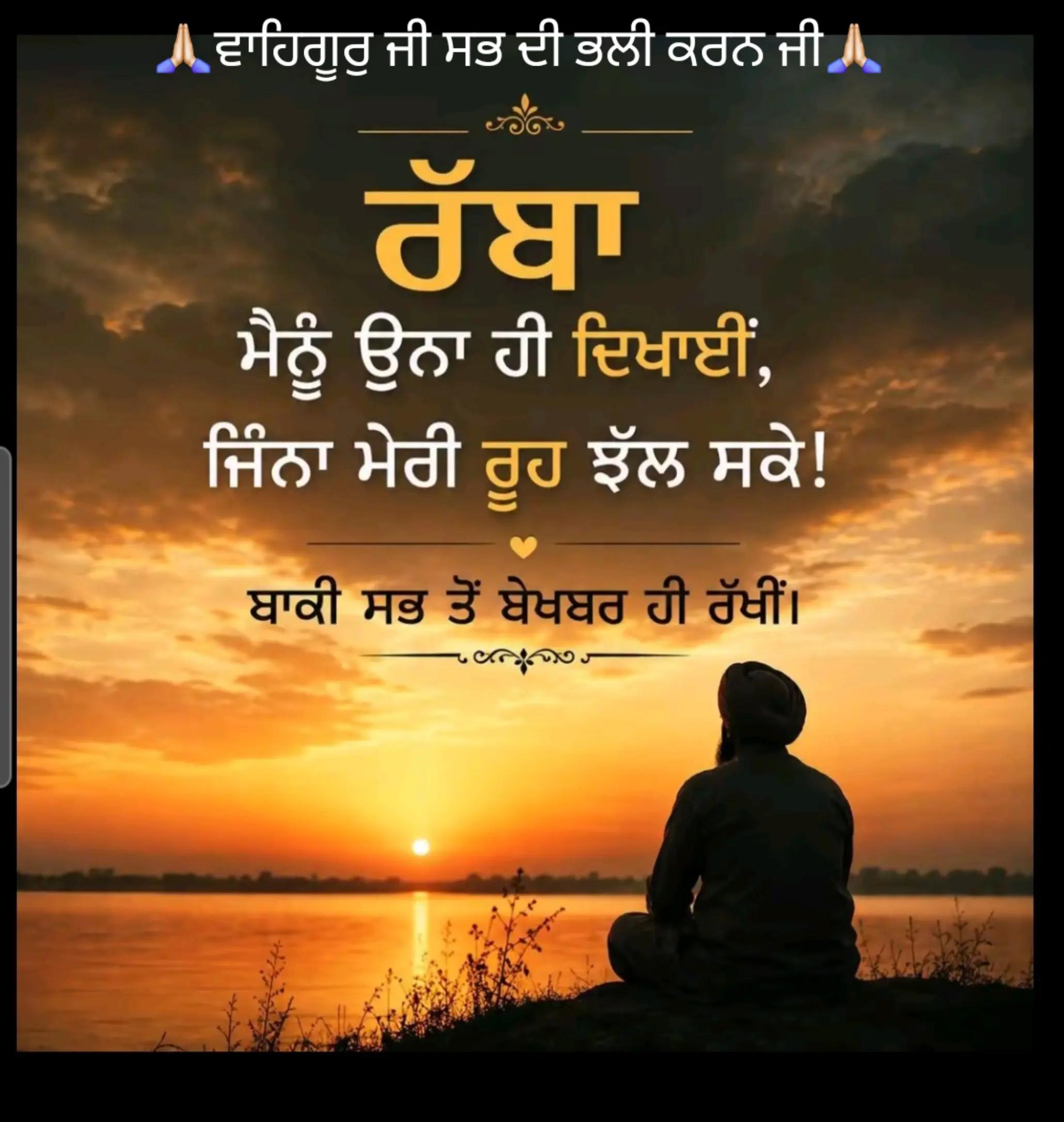 @Anuradha.ਦੁਆਬੇਆਲੇ