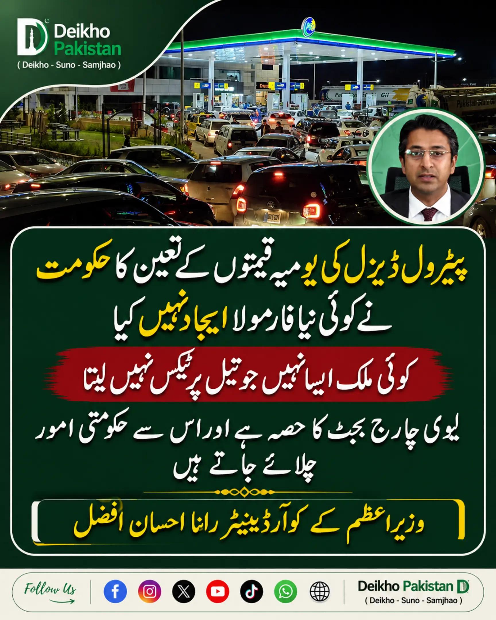 @Deikho Pakistan