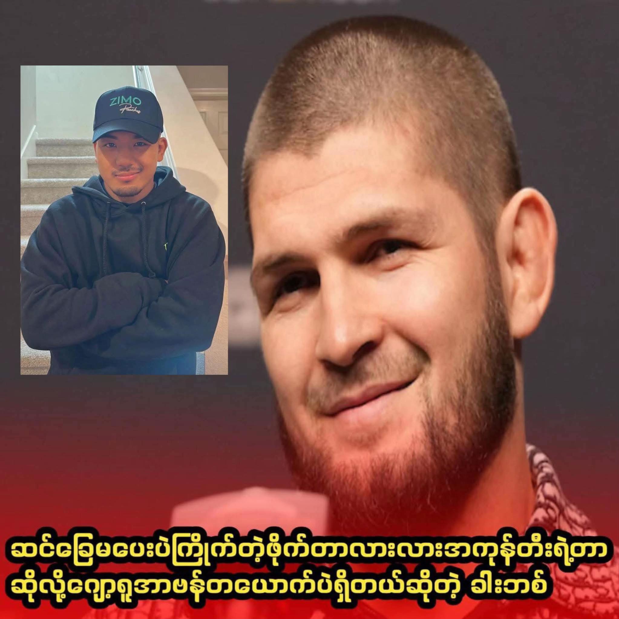 @Chan Myae✅ရေဦးသား👑👑👑