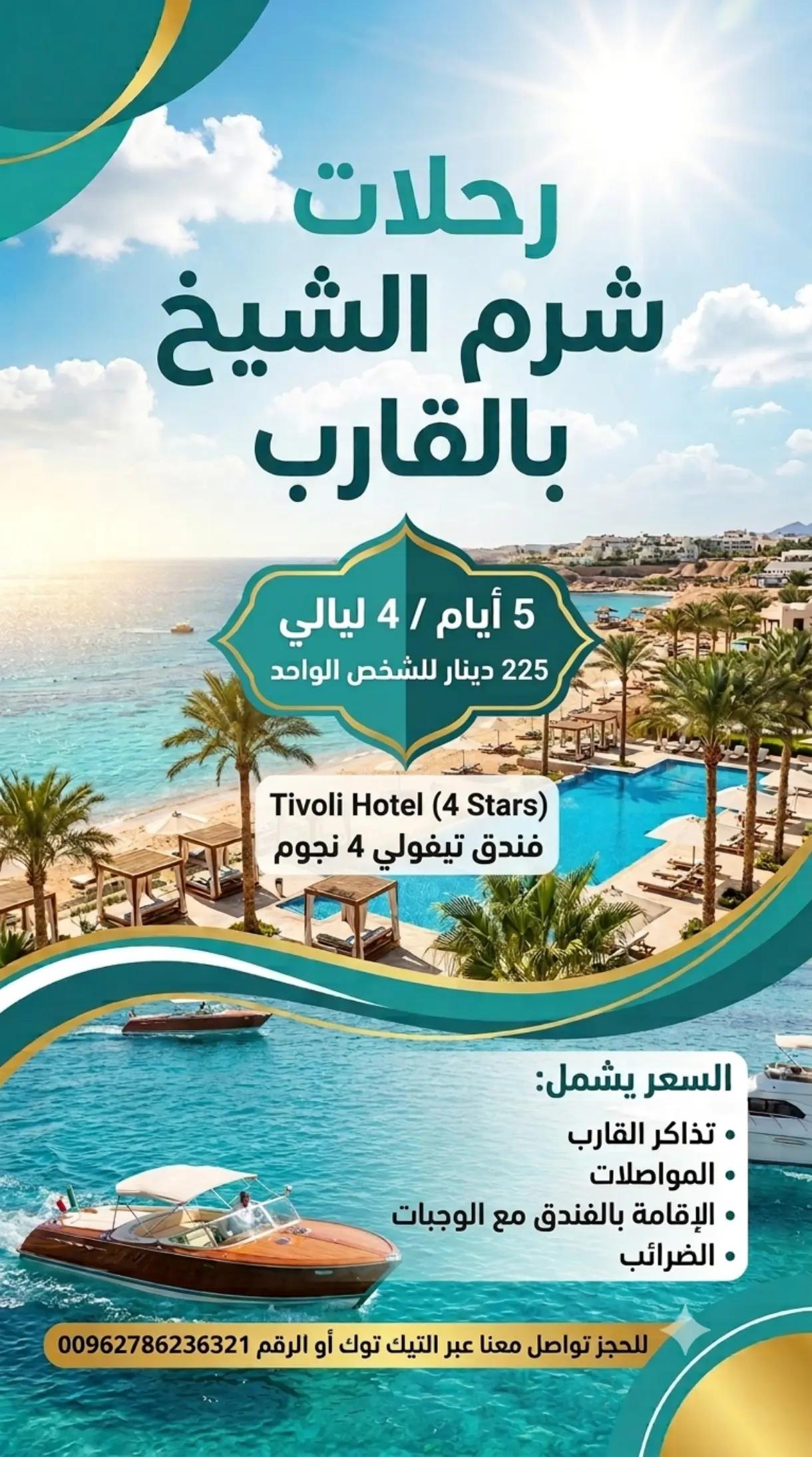 @Let's discover Jordan 🇯🇴