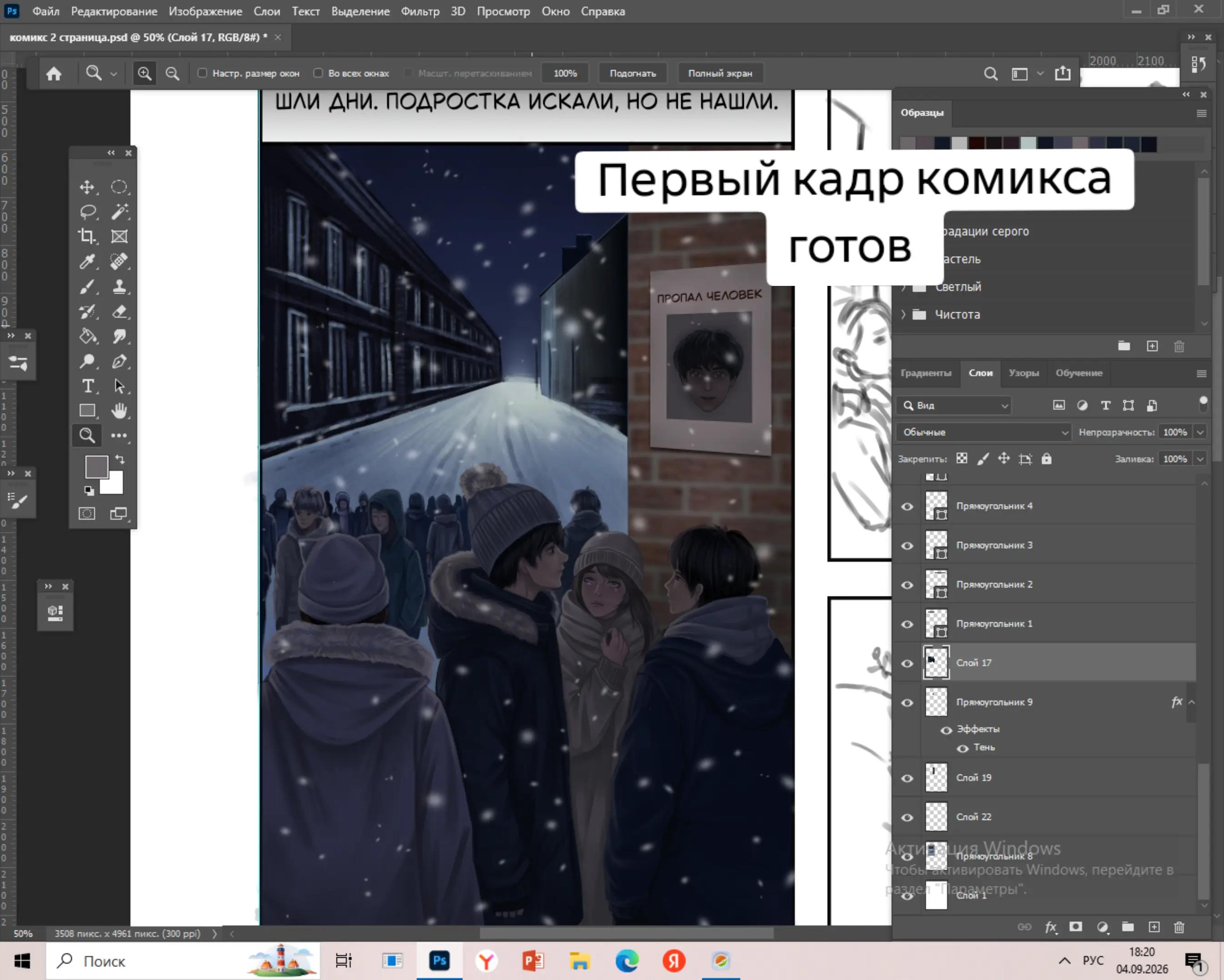 @тгк mikuart2Dvir