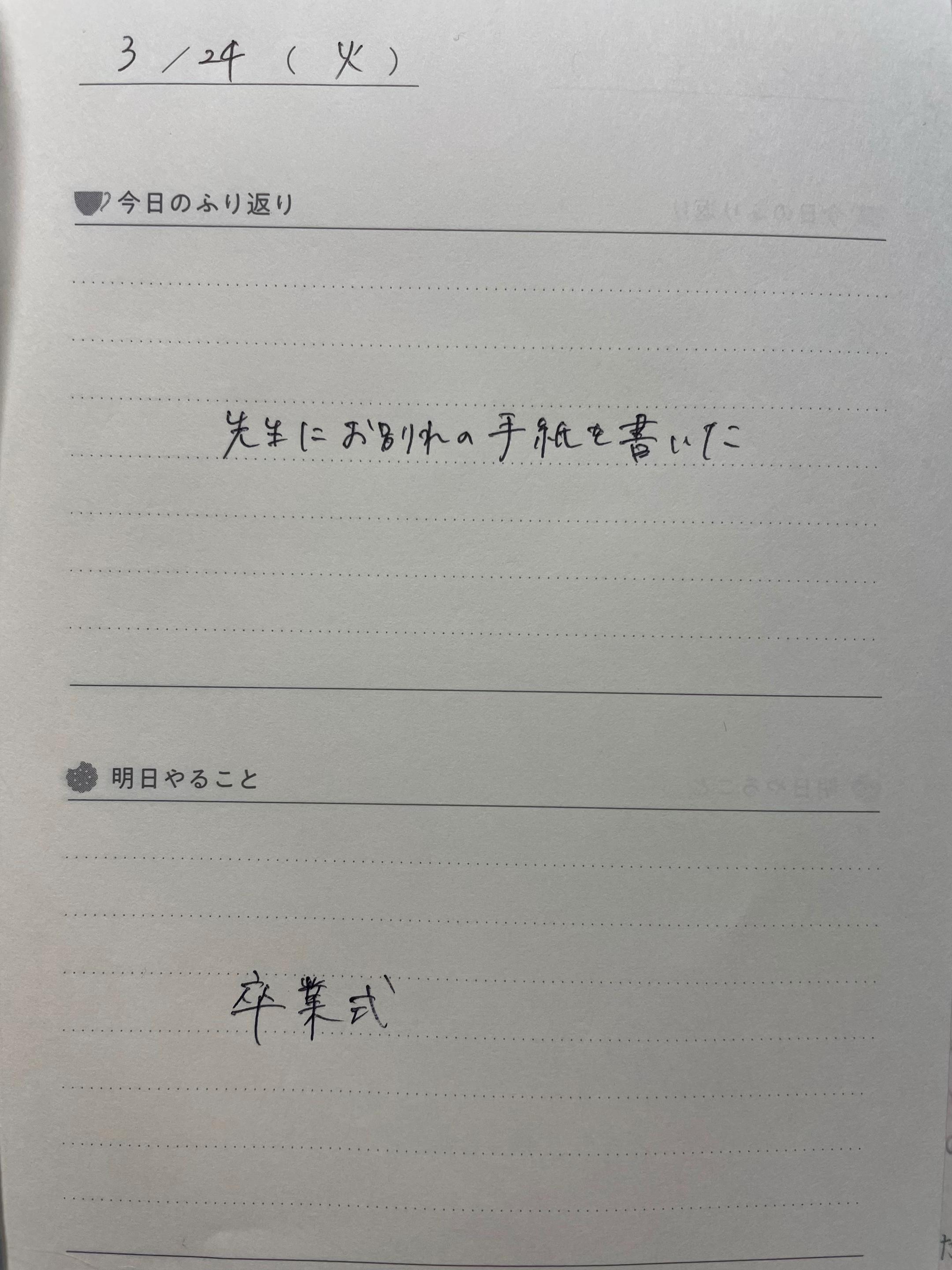 @麻婆日記