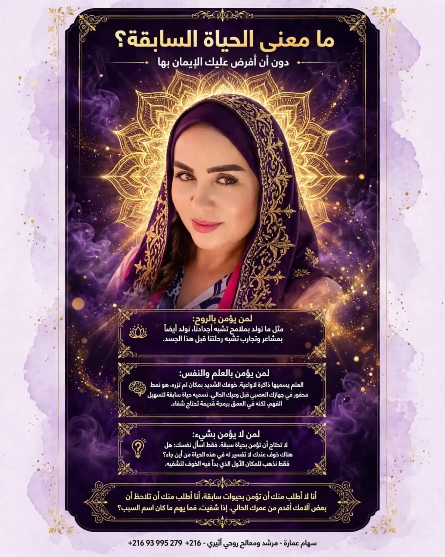 @سهام عمارة