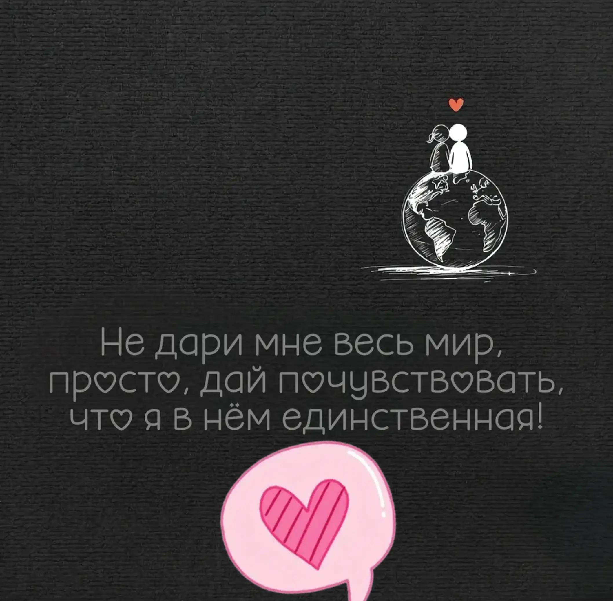 @💞💞💞 ЕДИНСТВЕННАЯ 💞💞💞
