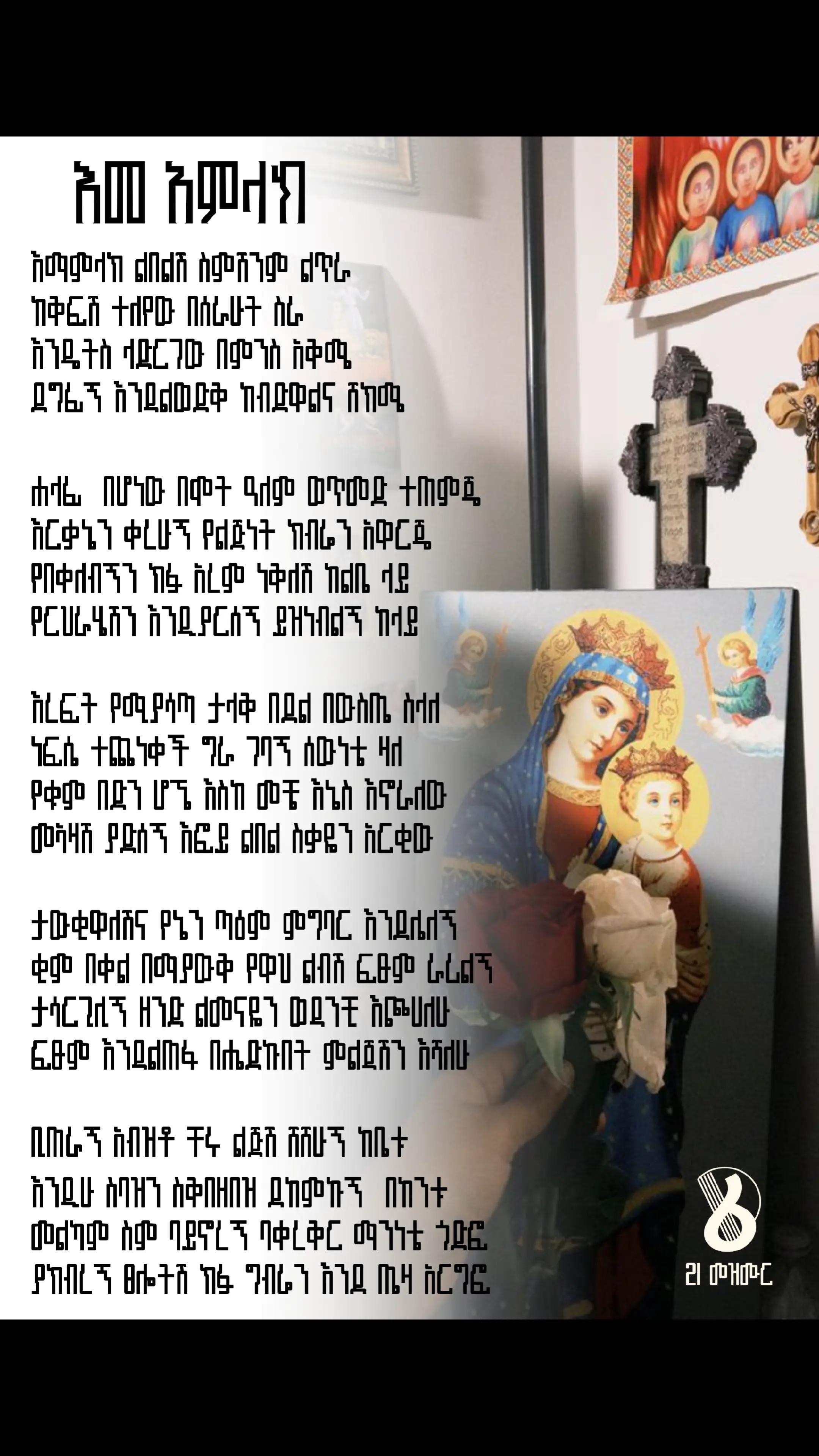 @21mezmur