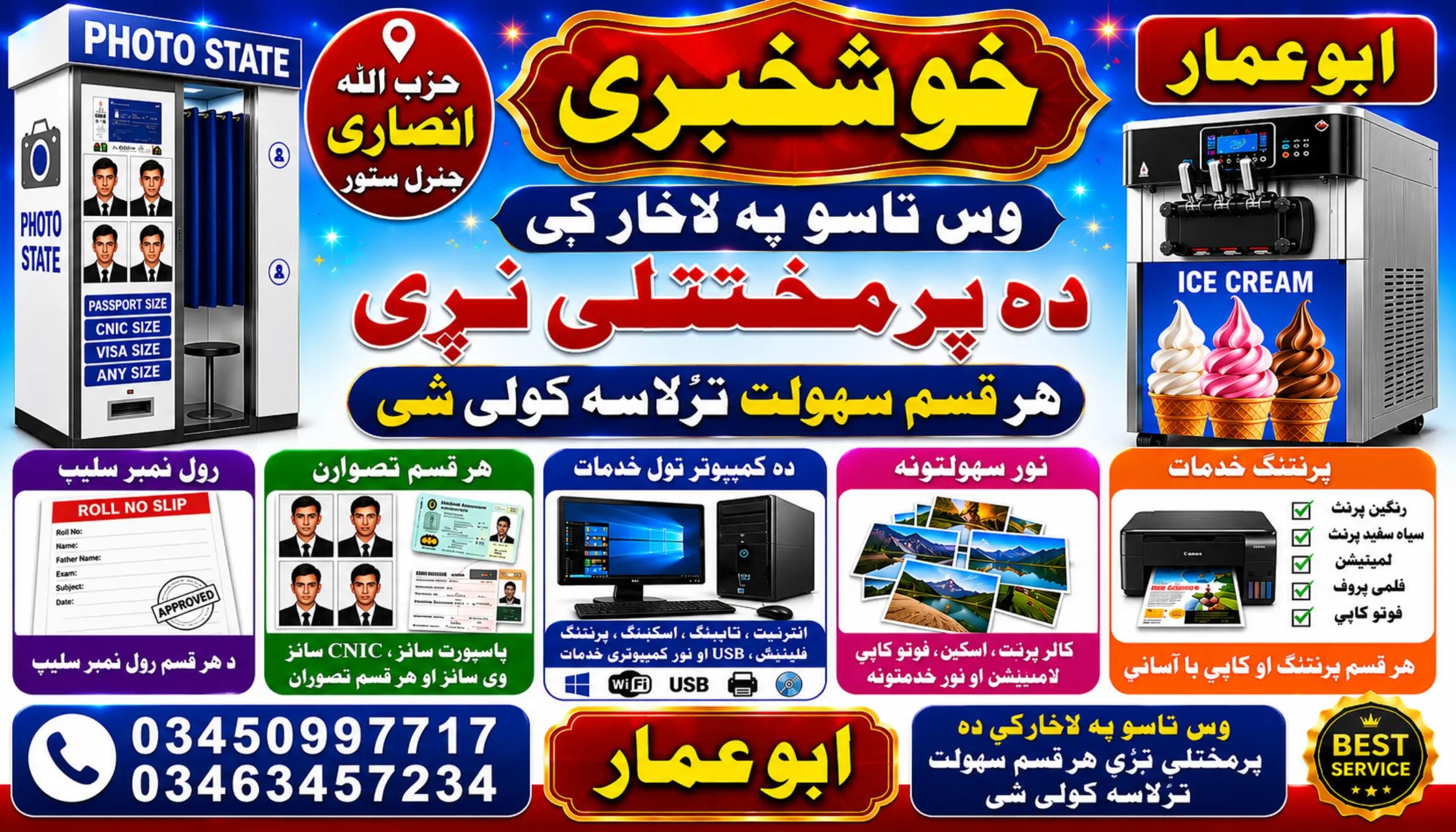 @Hizb Ullah Ansari 09977
