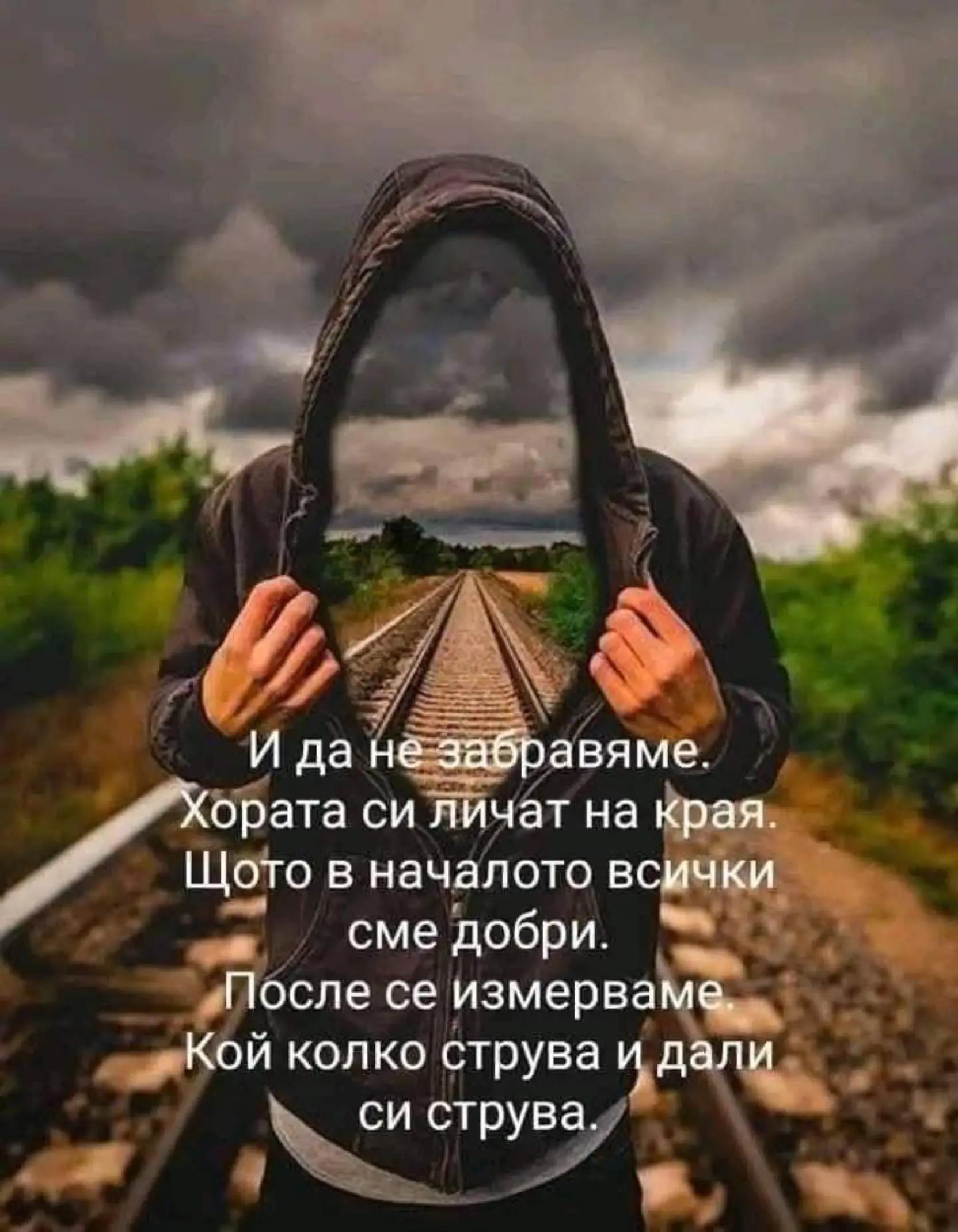@Лошо Момиче