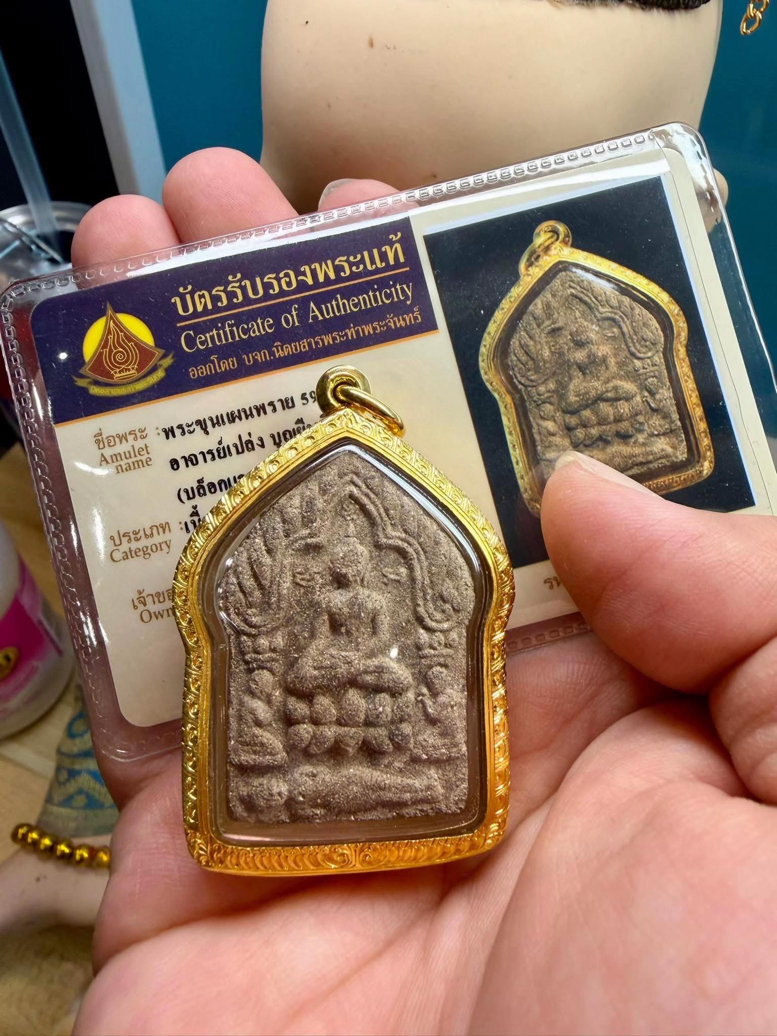 @Seneh House Amulet