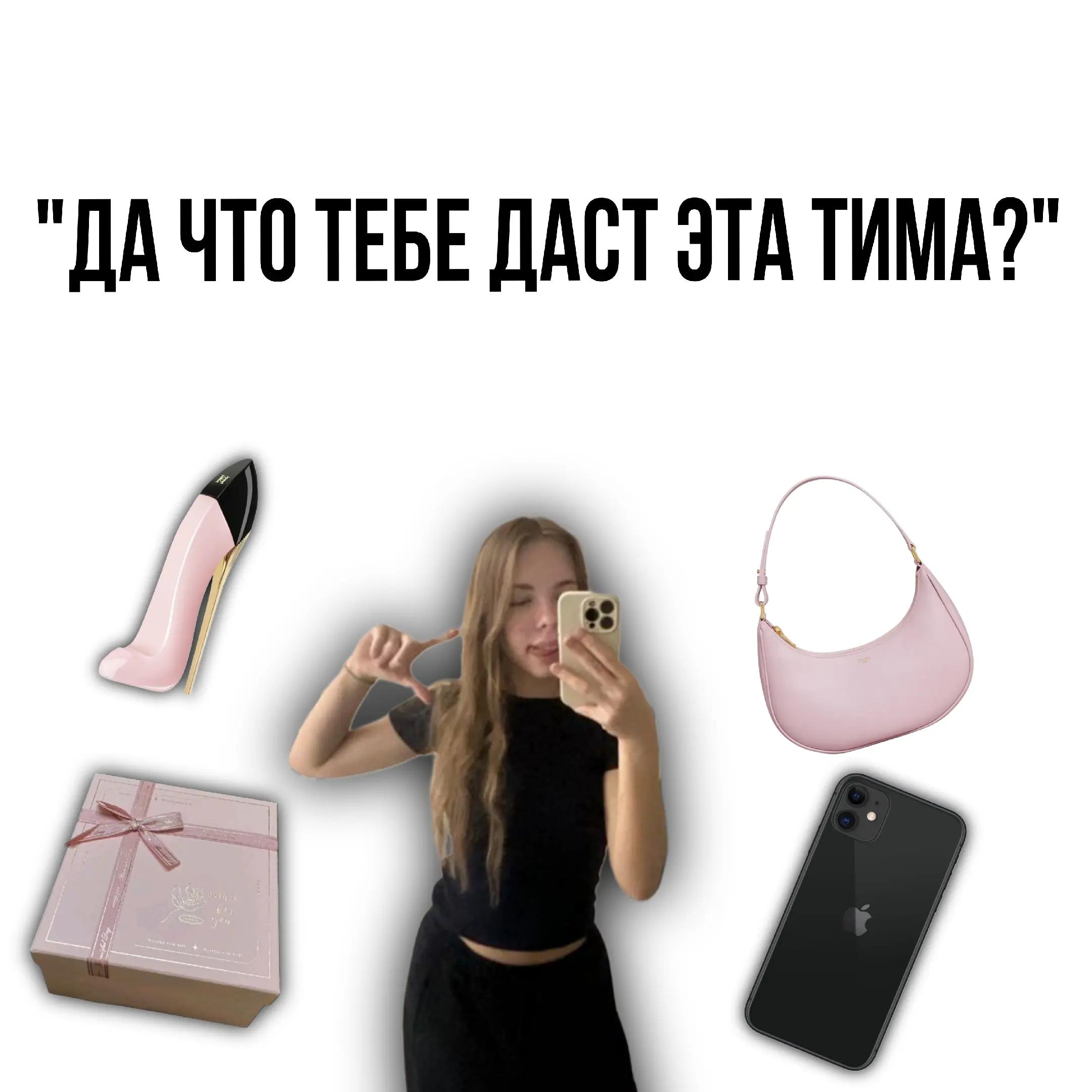 @ТИМА В БИО