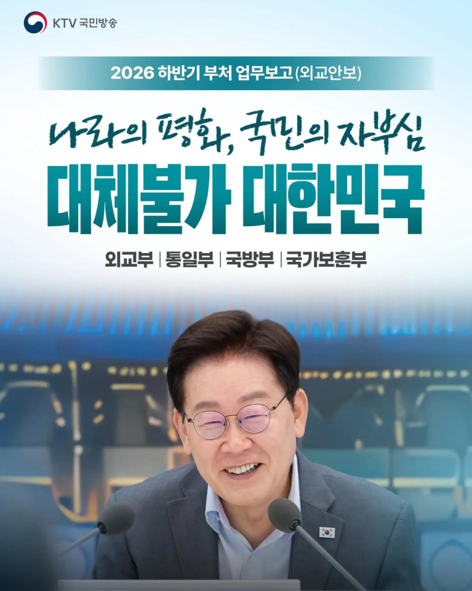 @2026 오늘의뉴스