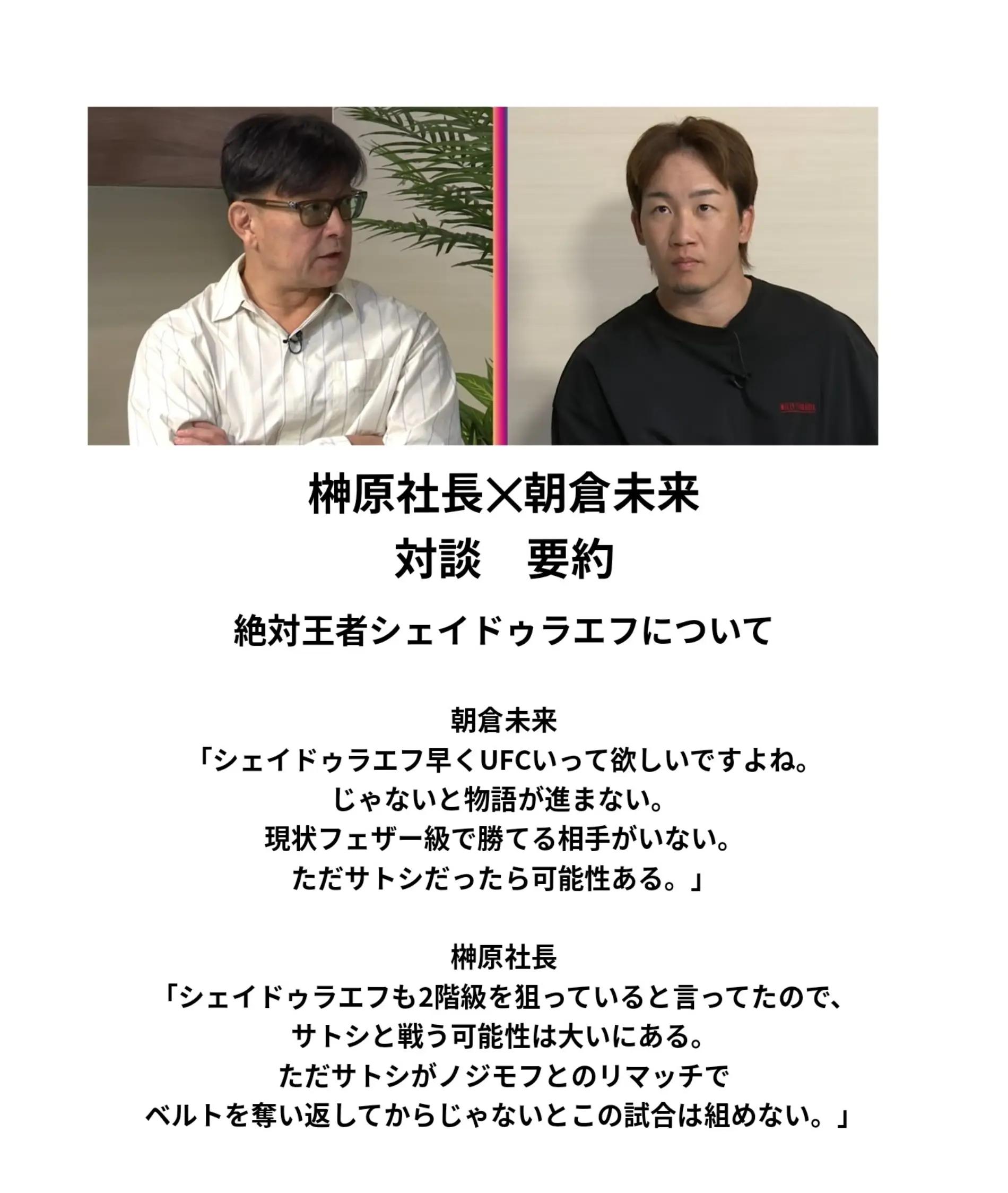 @GAKU 格闘技情報発信チャンネル