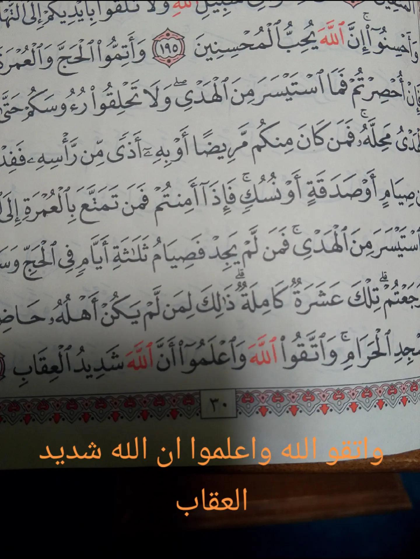 @قناة التوحيد