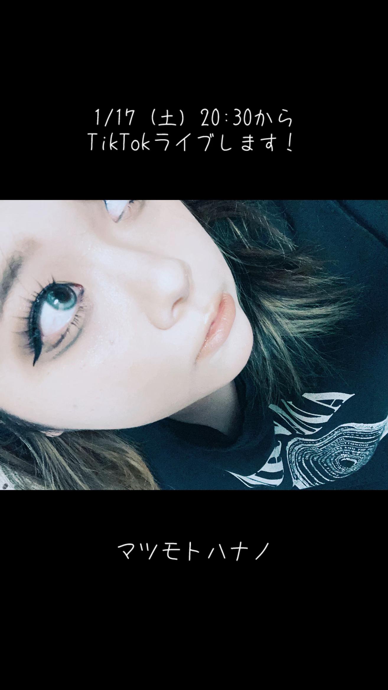 @マツモトハナノ