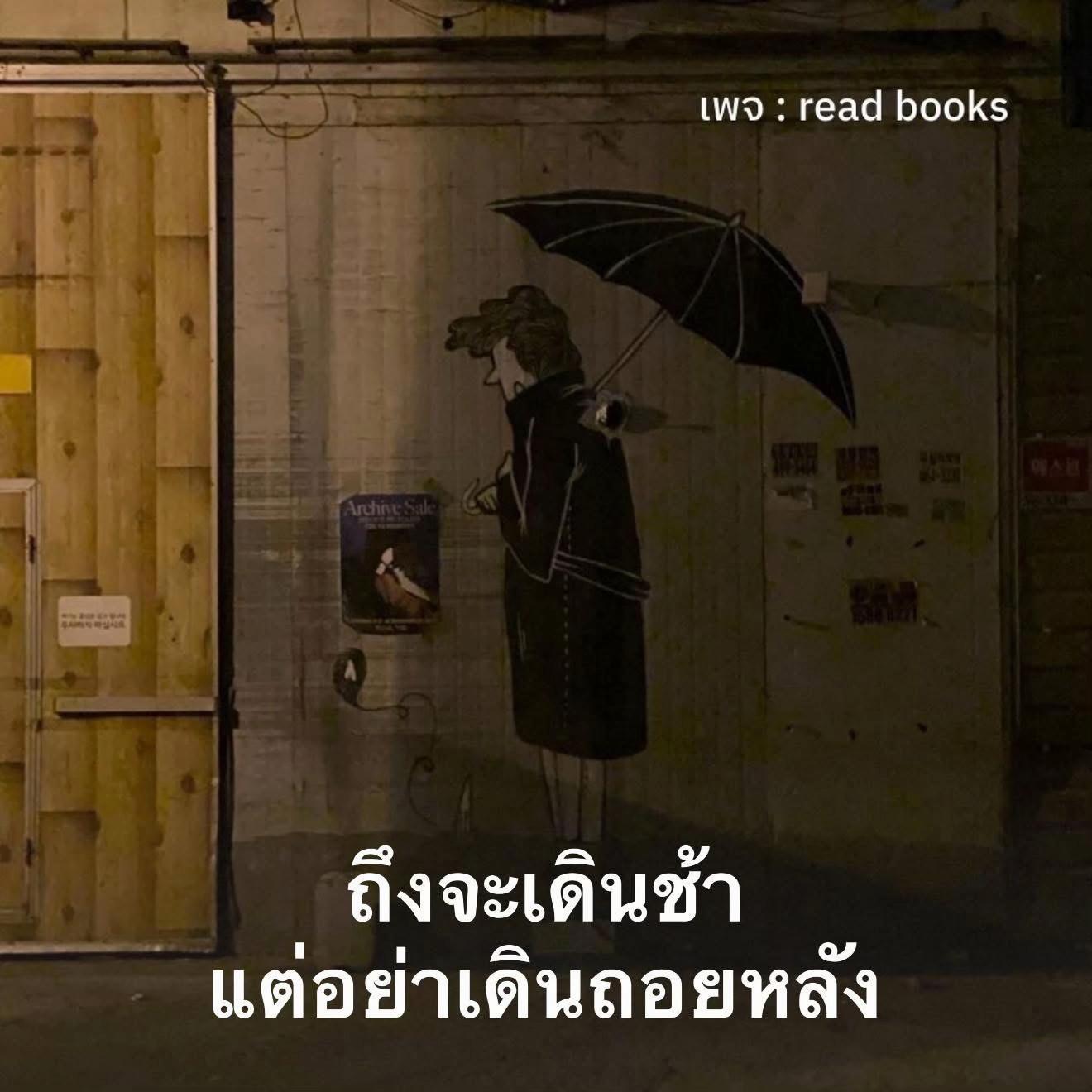 @มุมหนังสือของเรา