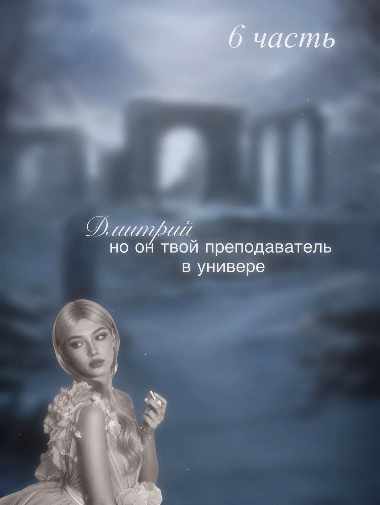 @тгк: 𝒅𝒂𝒓𝒗𝒆𝒍𝒊𝒏𝒈