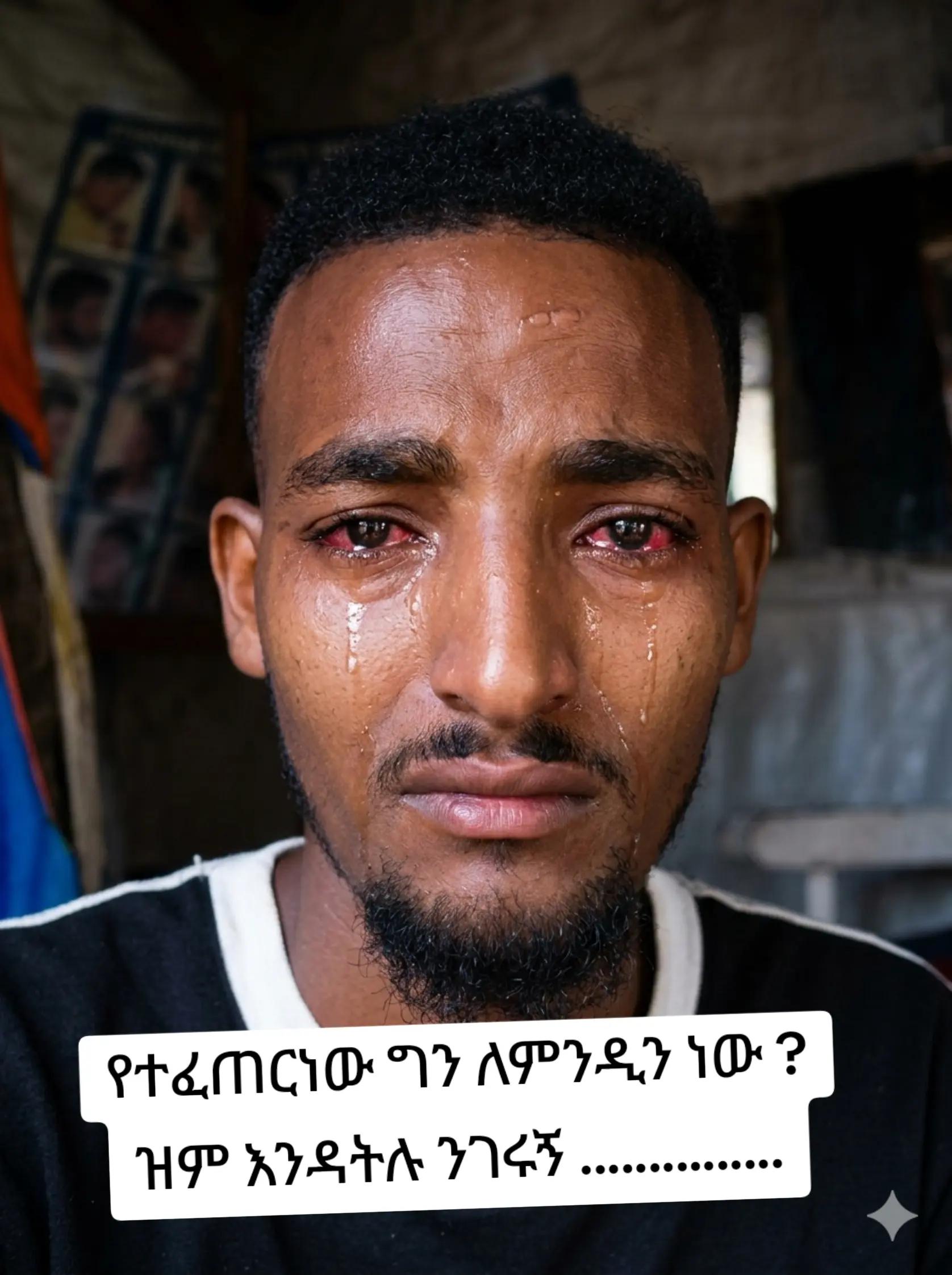 @አዲሱ 🎁 ውርጌሳ 🎁