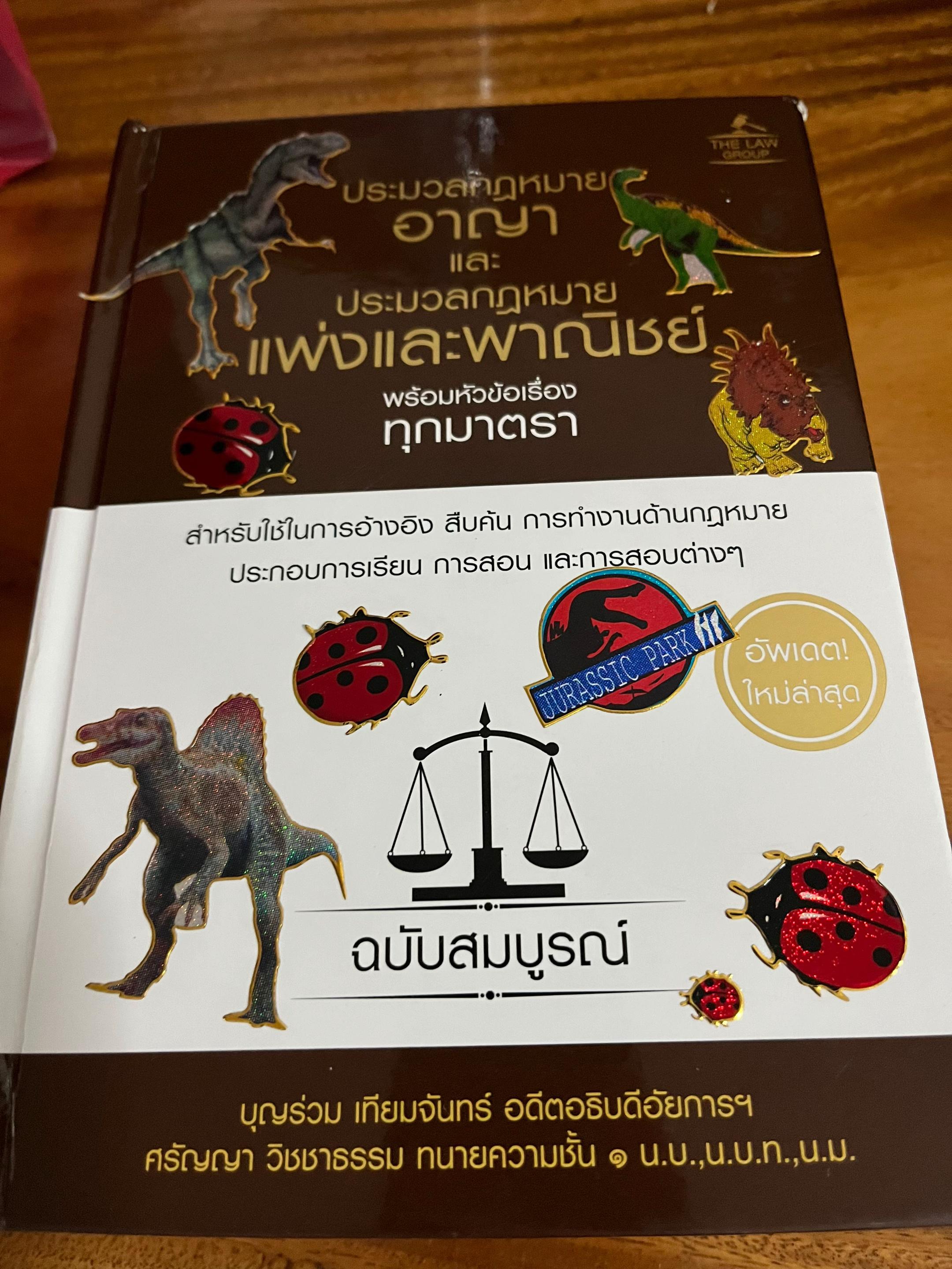 @Arielben🇹🇭