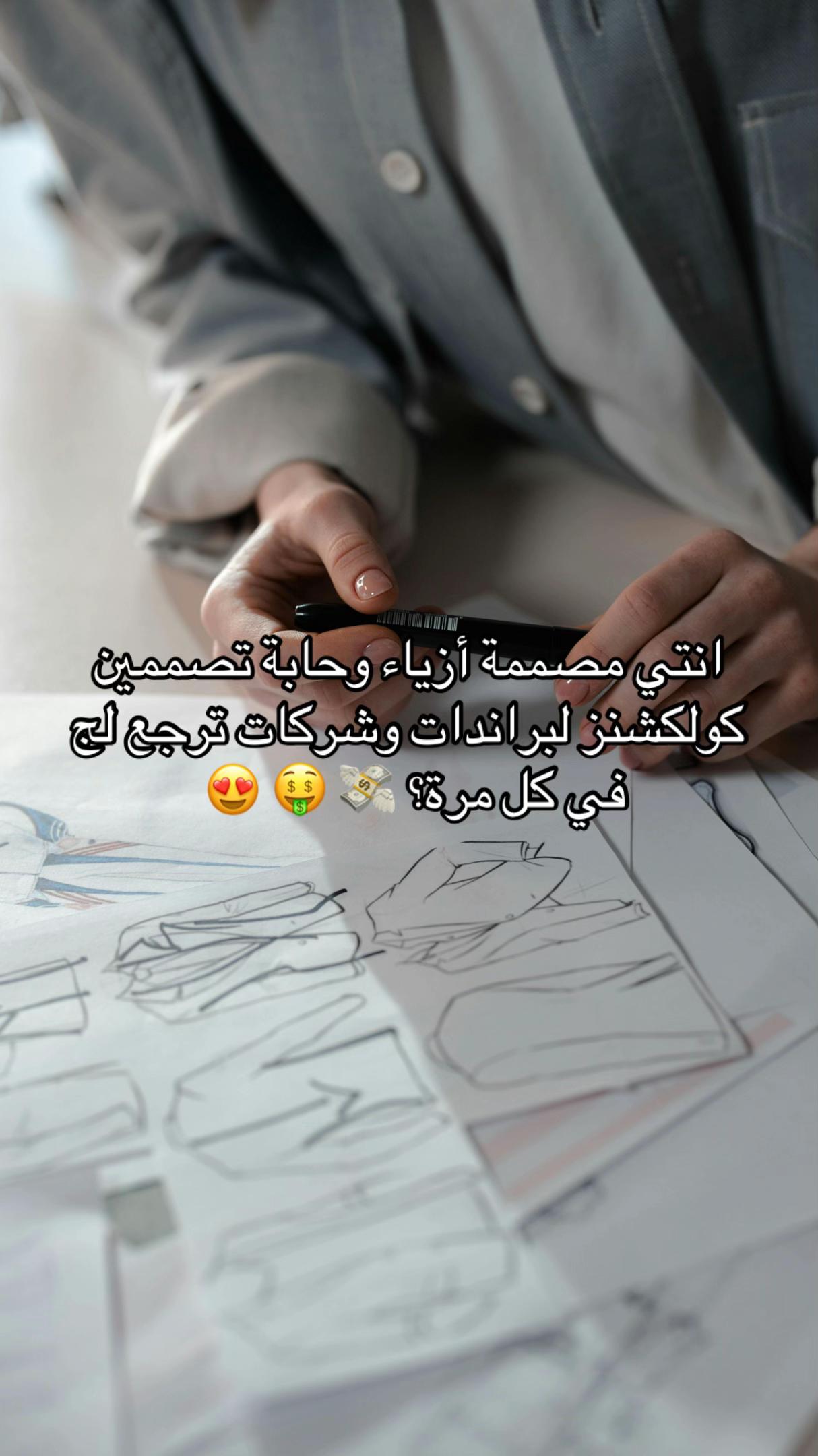 @ميره | مصممة ازياء