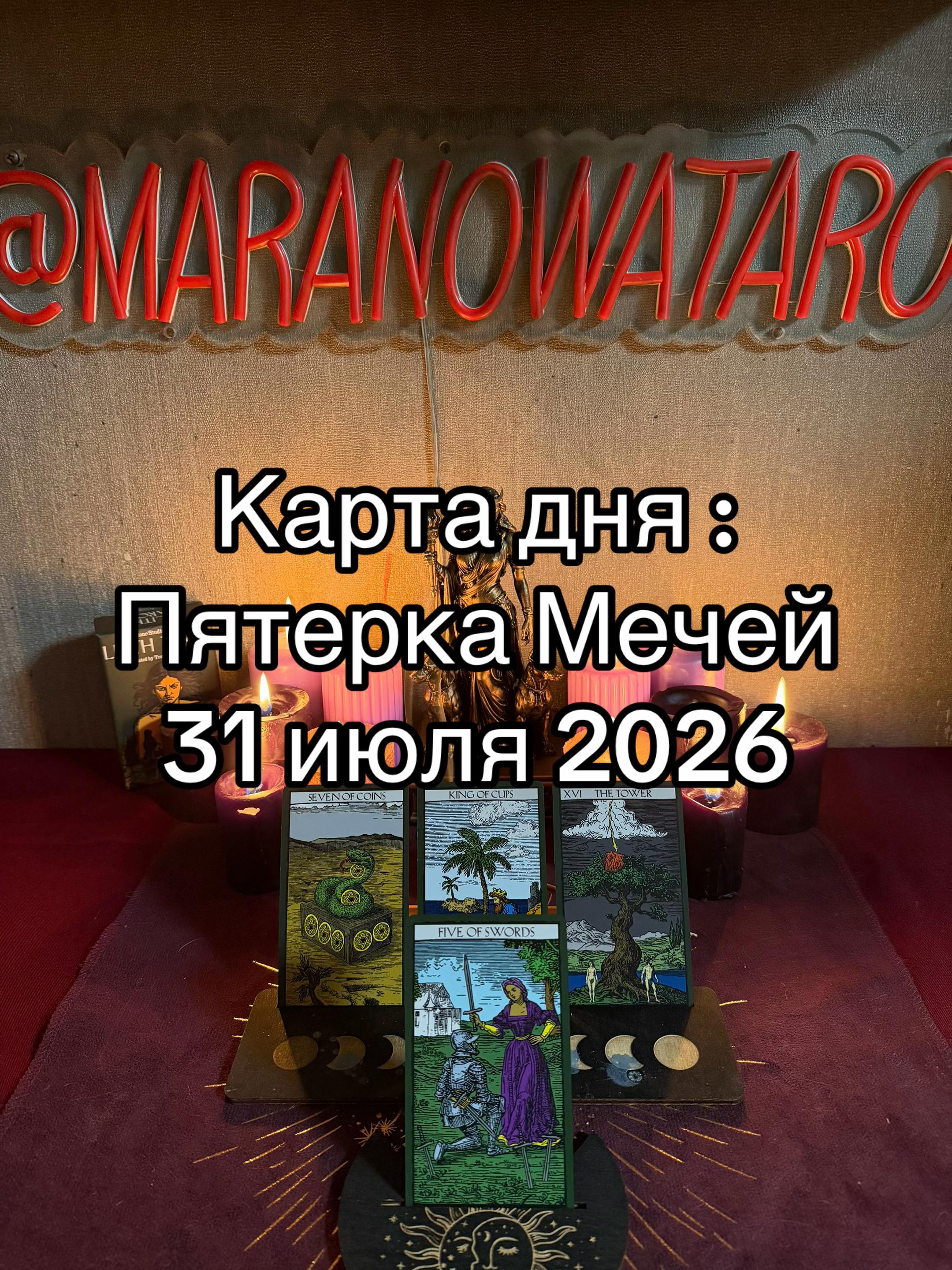 @МАРА МАГИЯ | РИТУАЛЫ