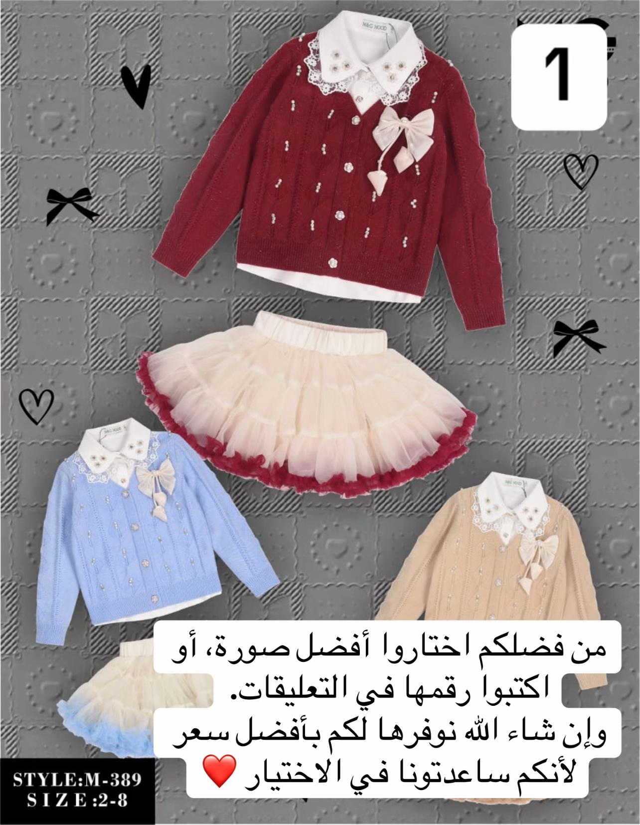 @ستايل كوليكشن-البيض H.B.Y