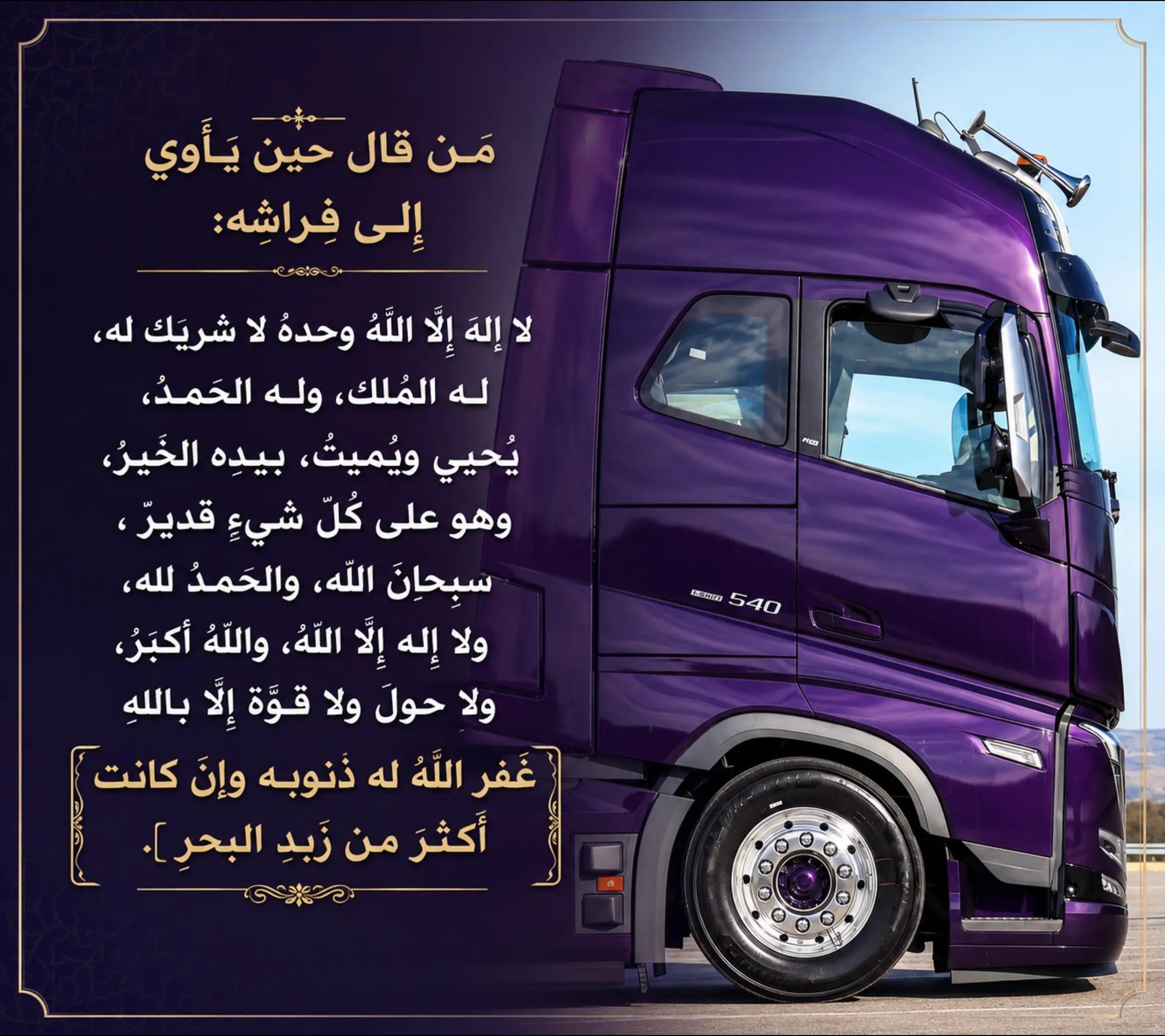 @شاحنات F16