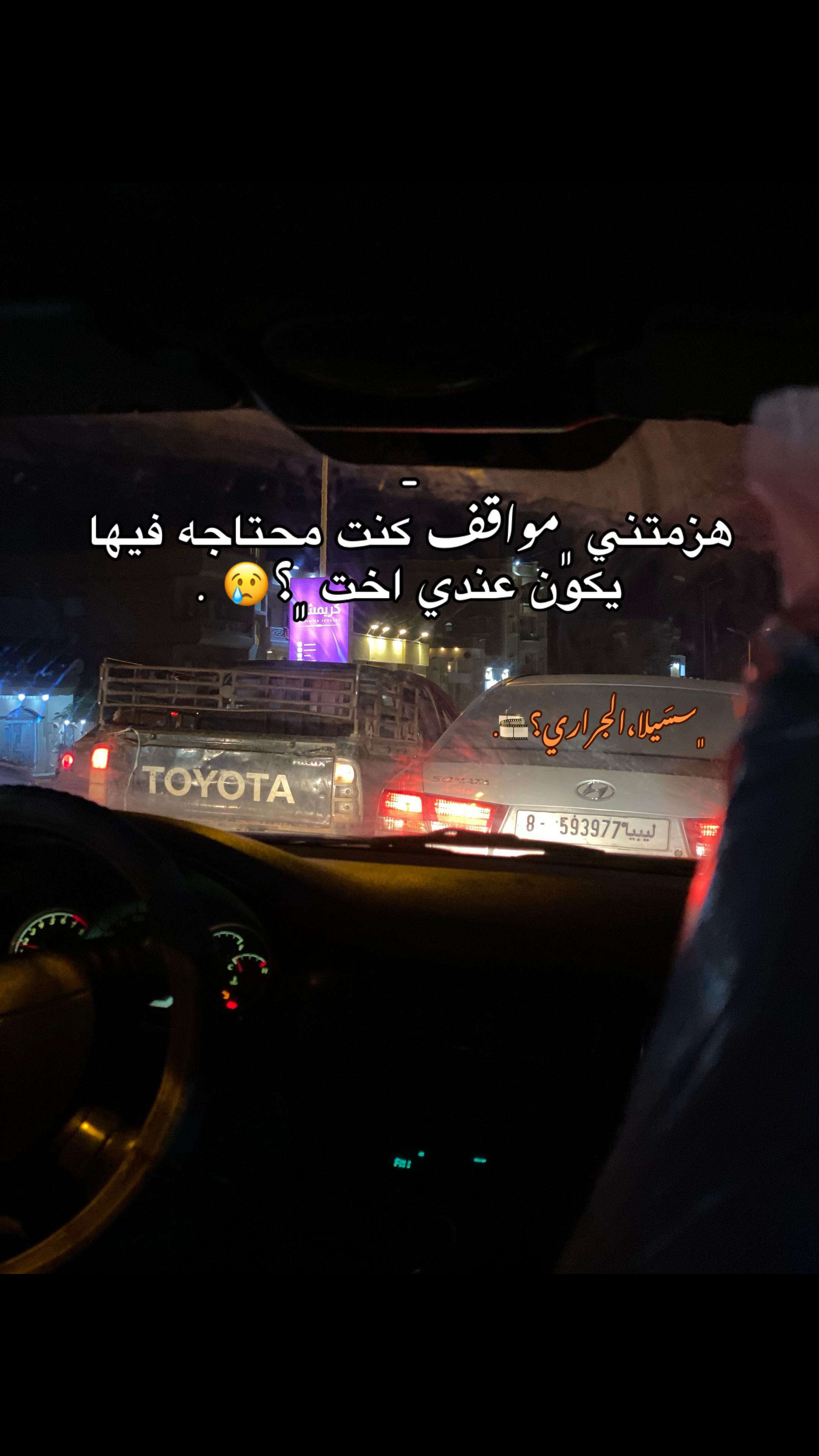 @- @ ﮼سٰيلا،الجَراري؟⚓️ .