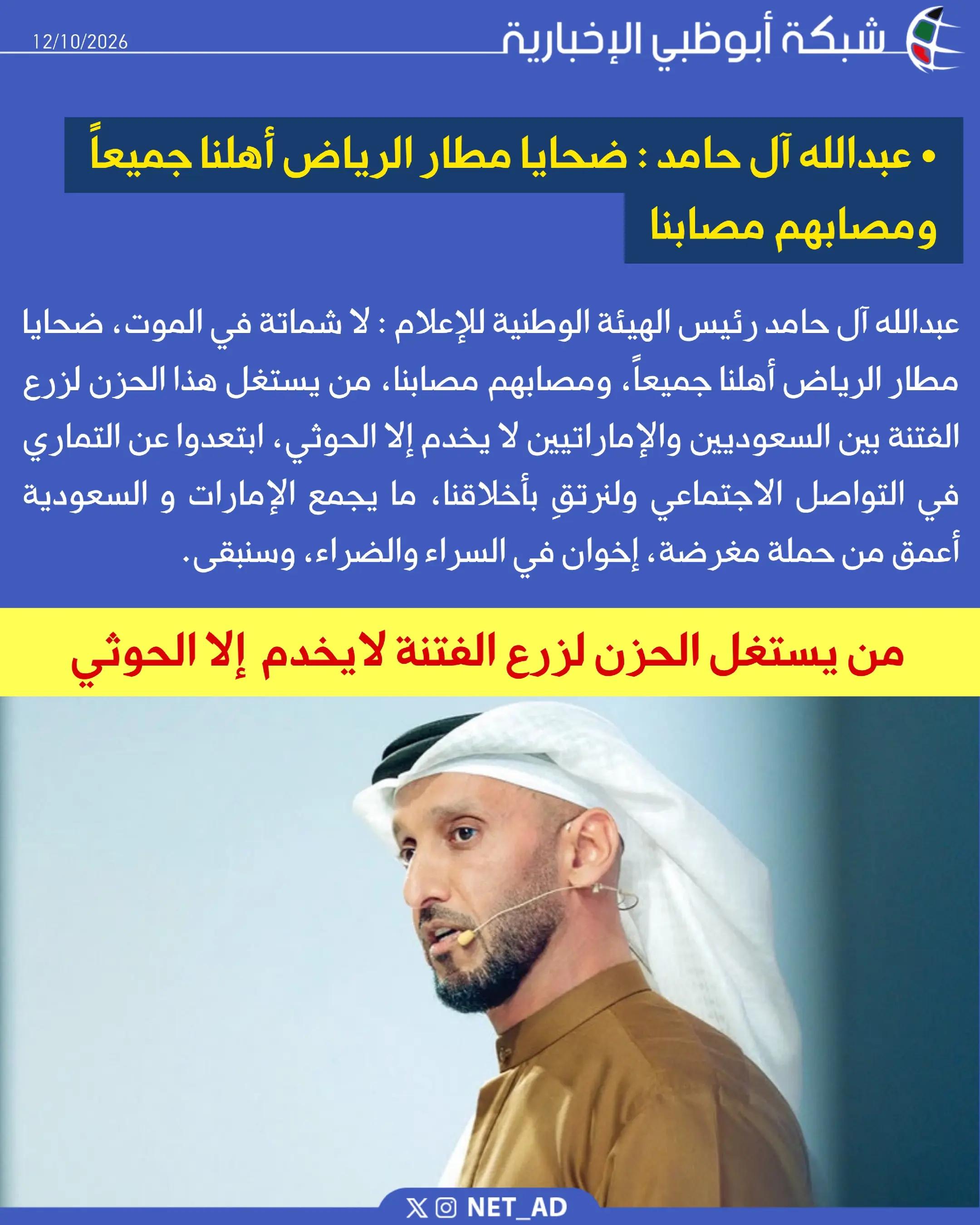 @ولد زايد 🇦🇪