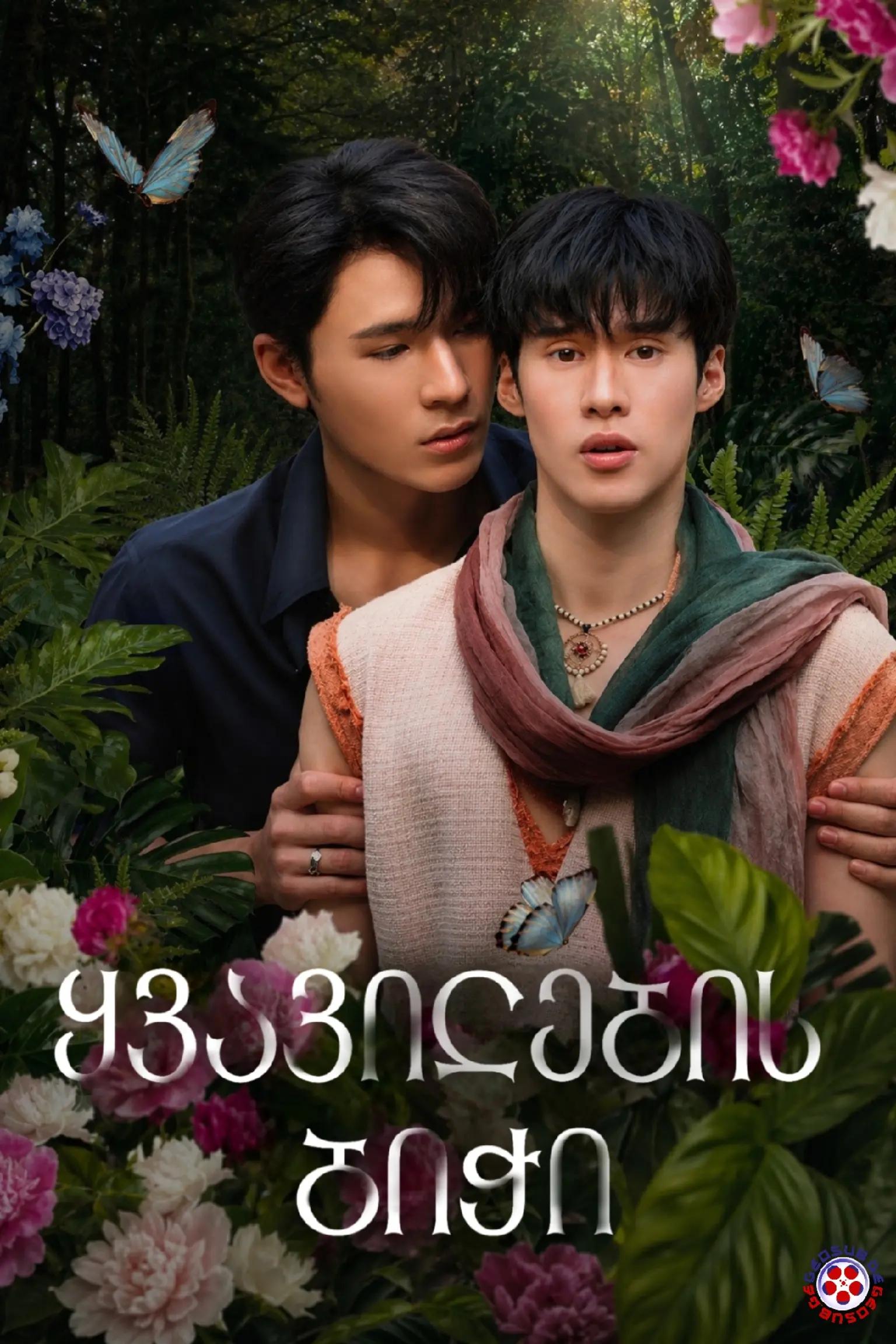 @GeoSub.Ge