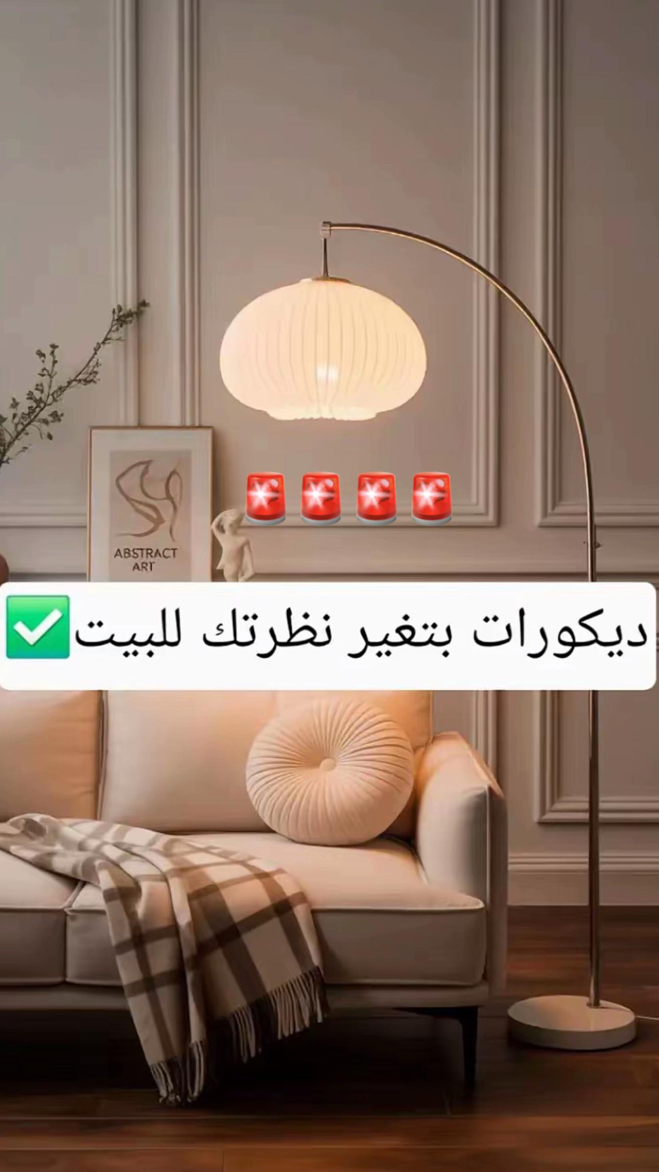 @خليجيه للديكور احتياط