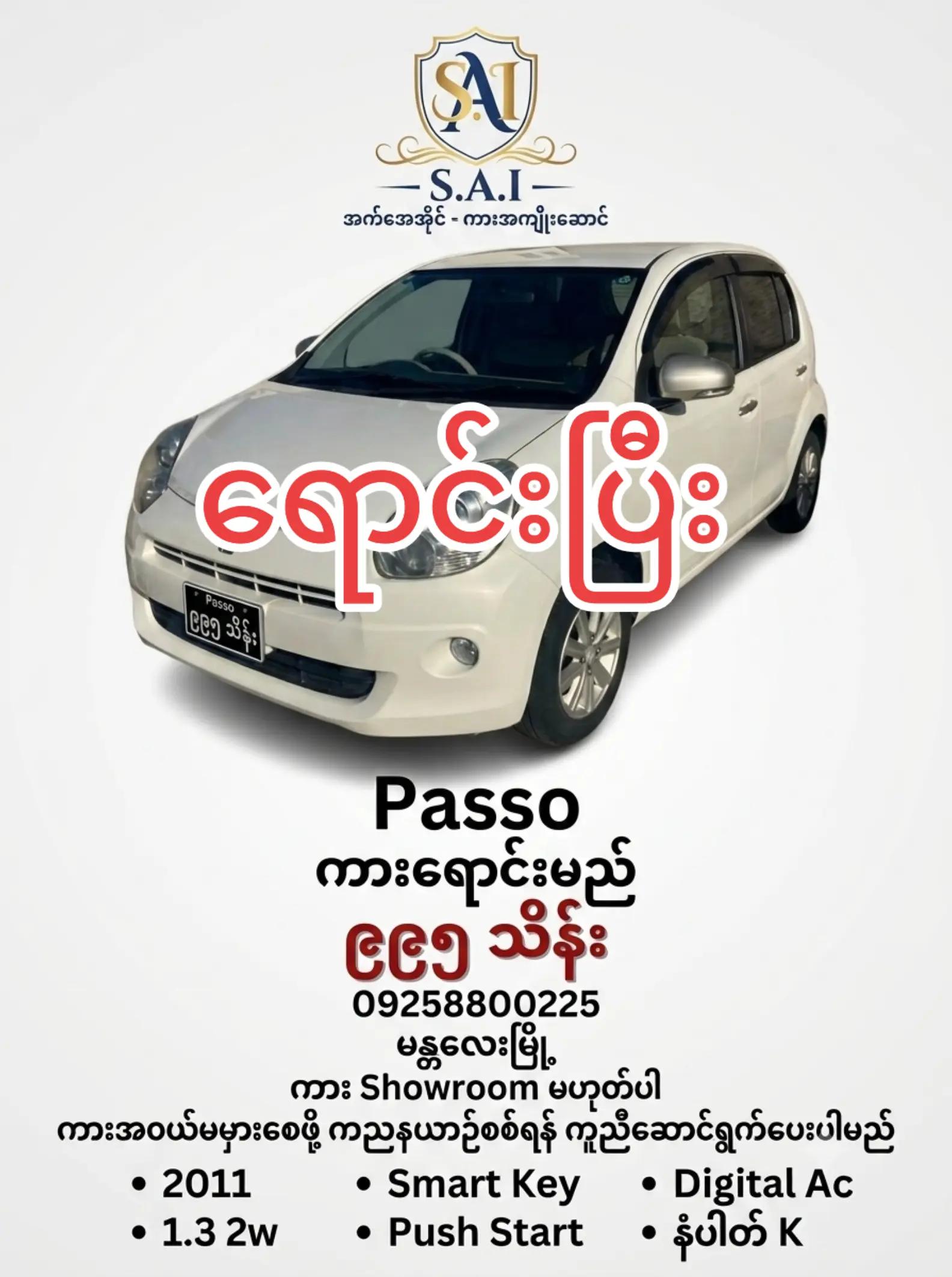 @&diams;️S.A.I&diams;️ကားအကျိုးဆောင်မန္တလေး