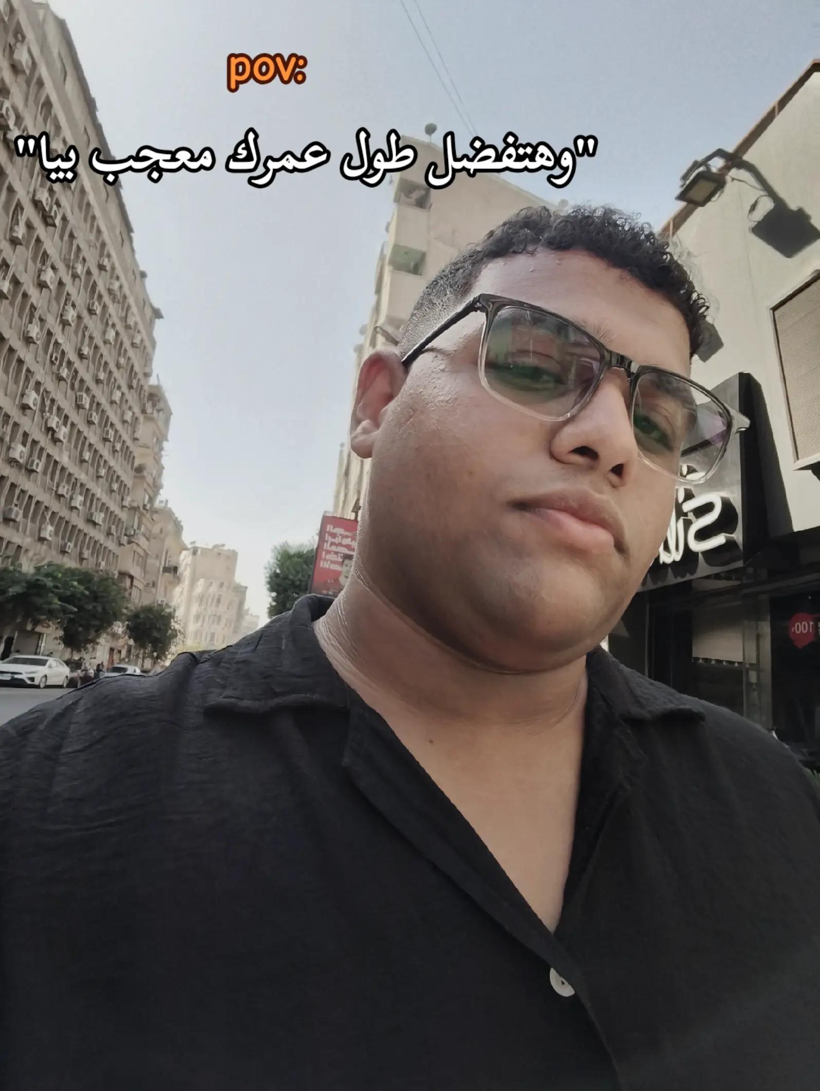 @عايز تغيظه هاتله (ميزو)