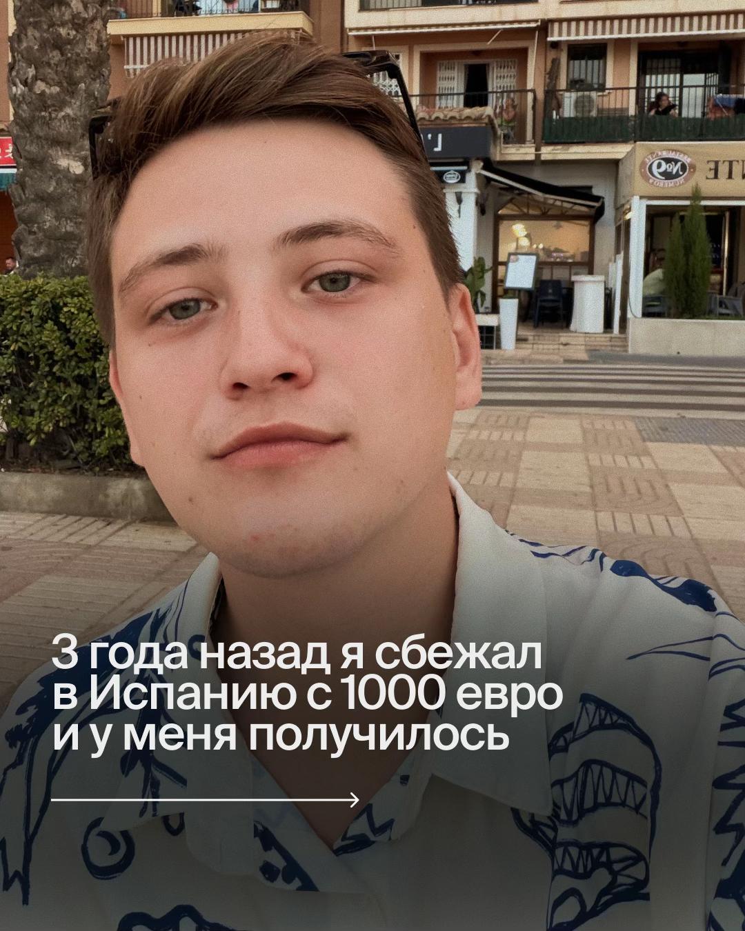 @Даня из Испании 🇪🇸