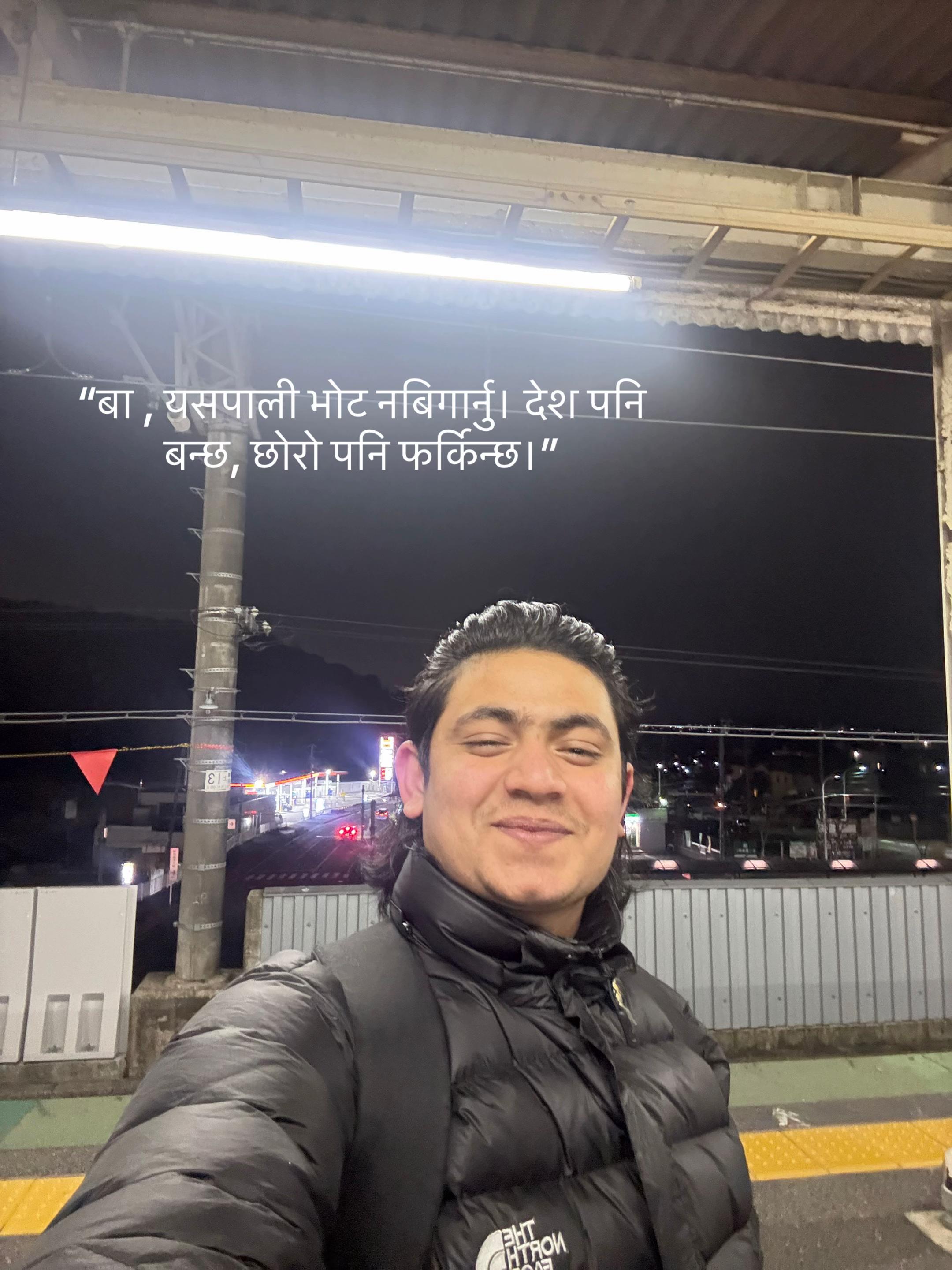 @Åřyan Bhatta