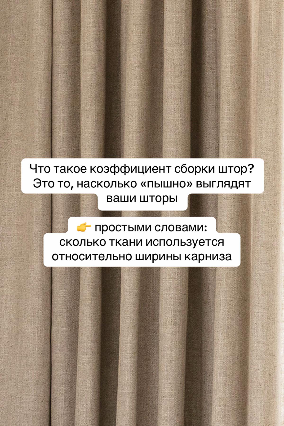 @DECOESTET- ШТОРЫ-DRAPERII