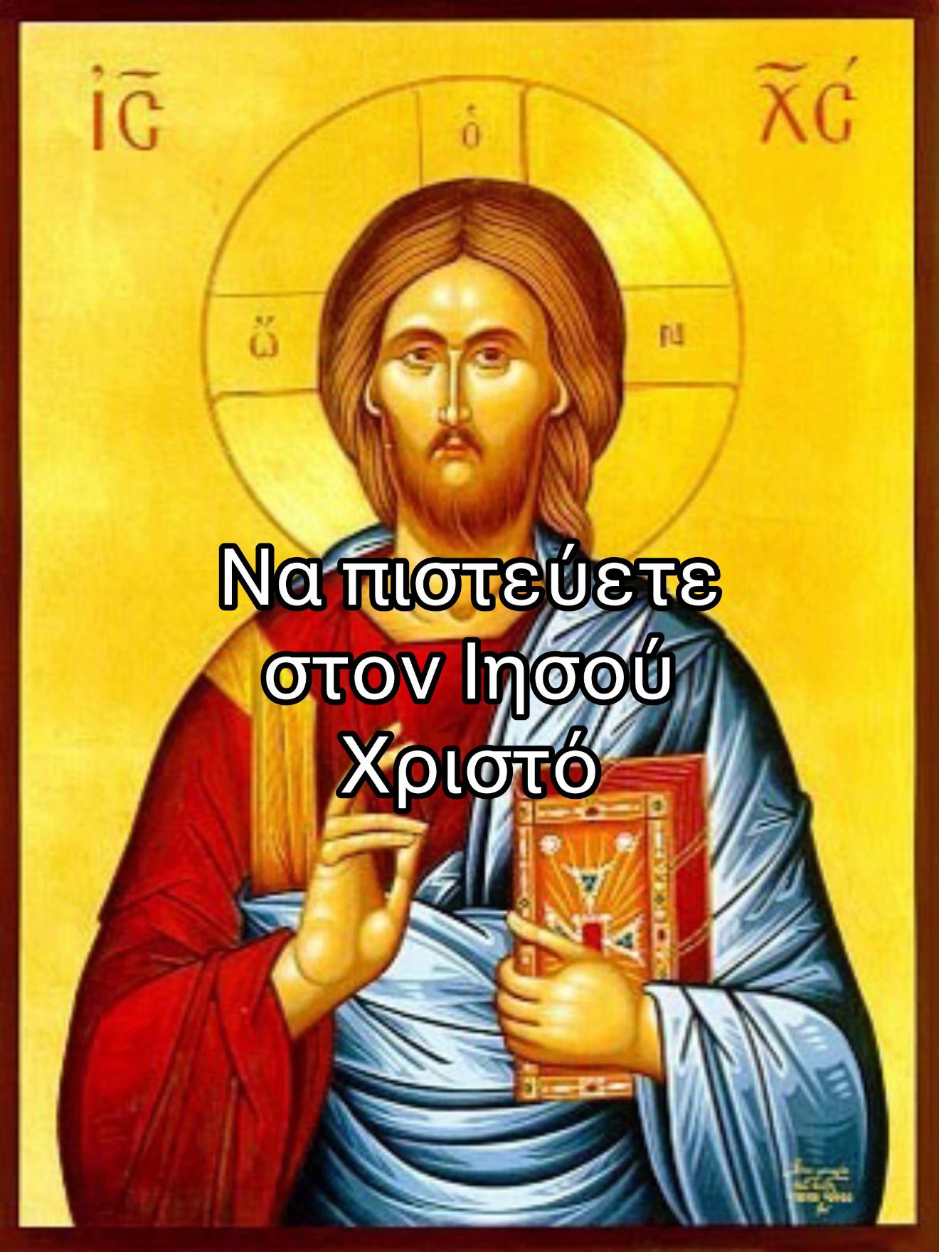 @Ask Ioannina