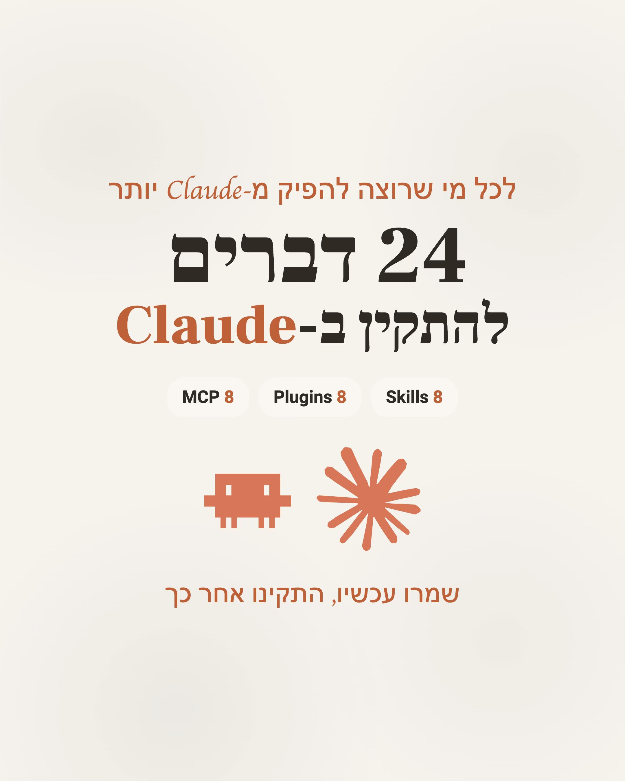 @נתנאל אסטריכר | AI לעסקים