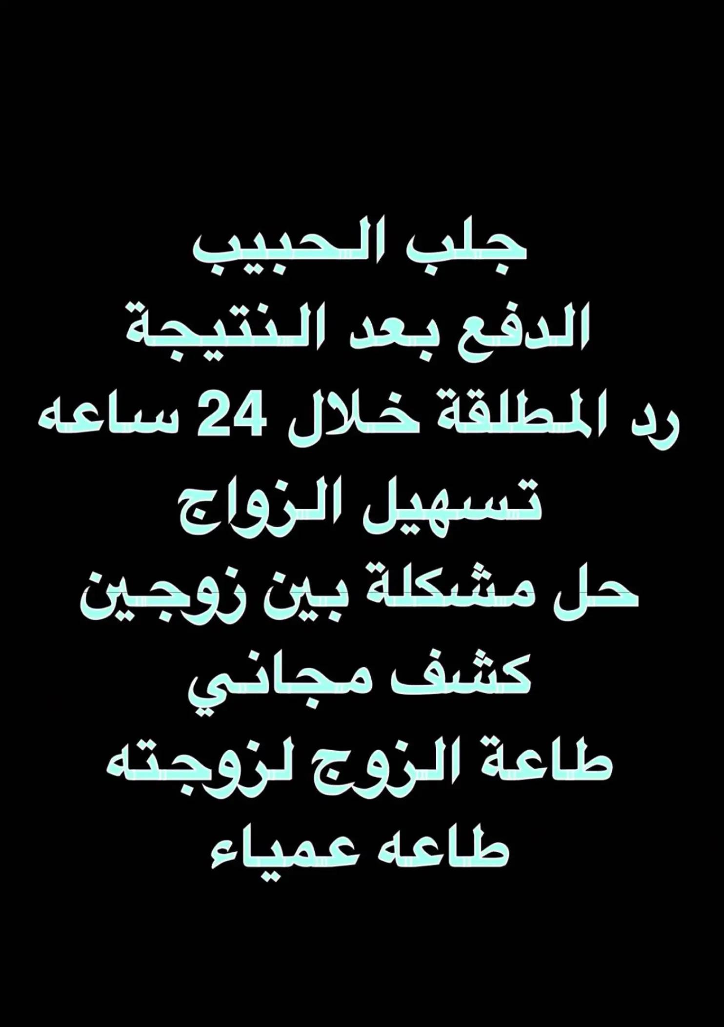 @الشيخه الروحانيه ام نايف