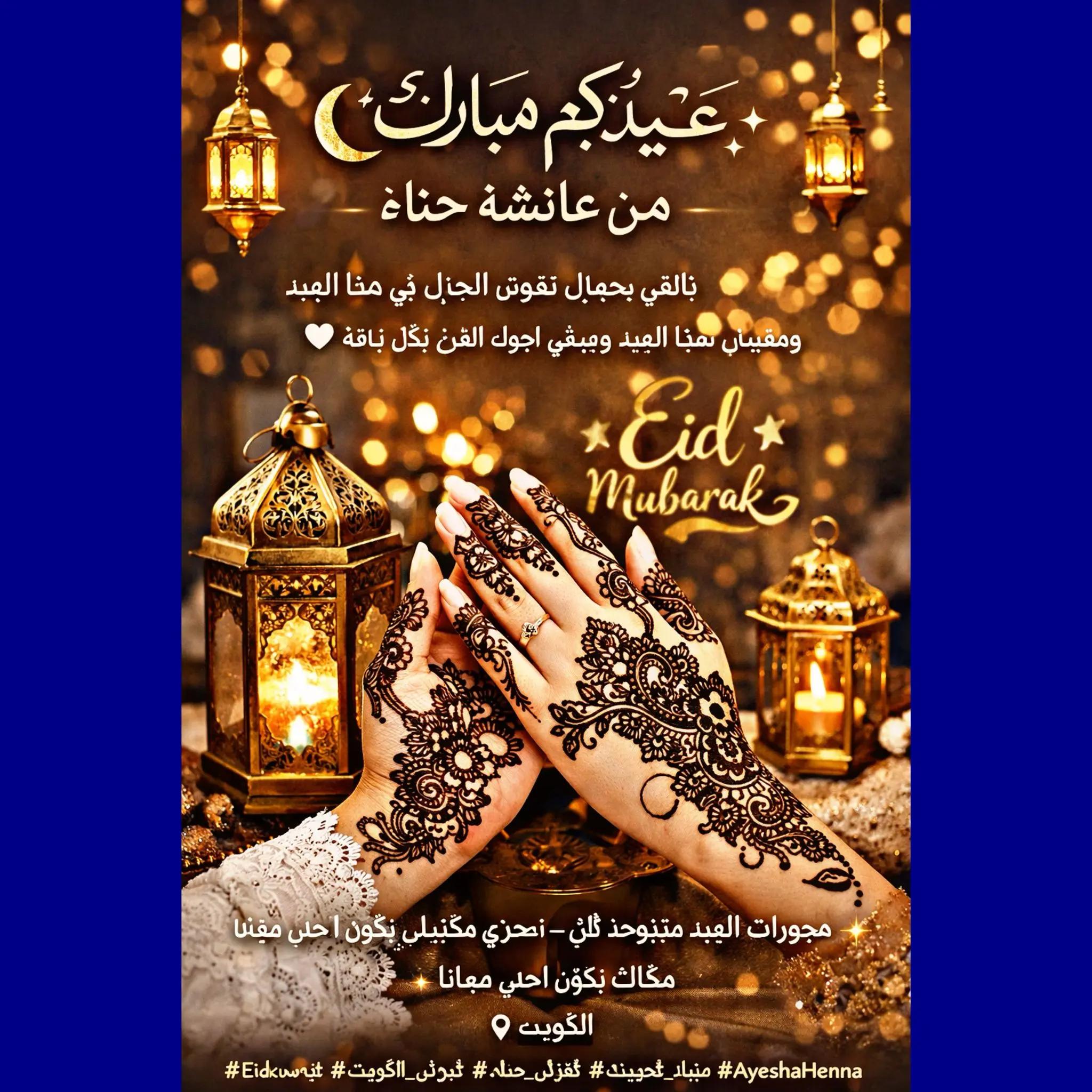 @ayesha_henna