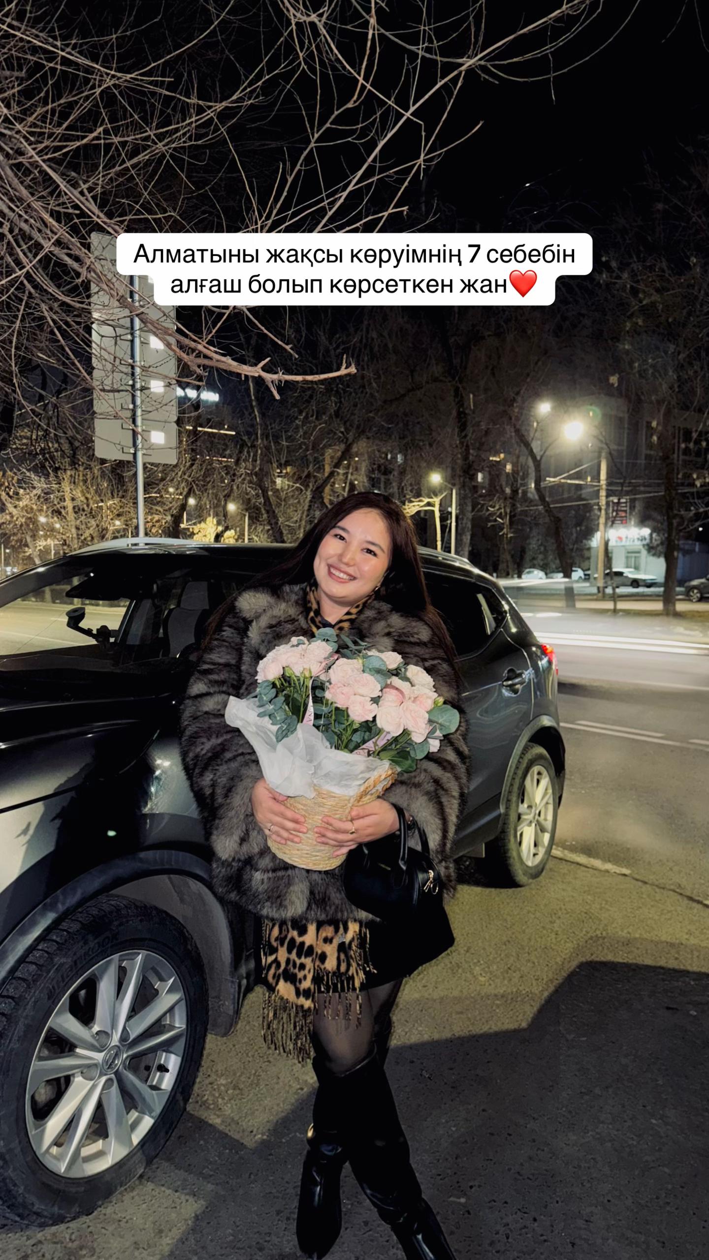 @Шаттық | smm 🫶🏻
